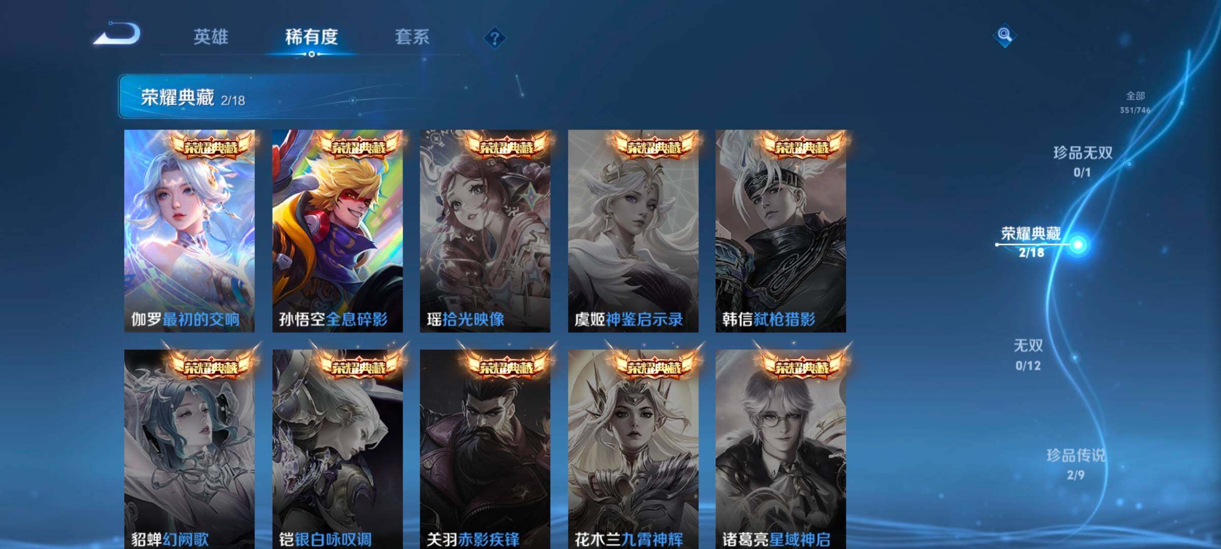 WZCMW3393488王者荣耀账号详情图36