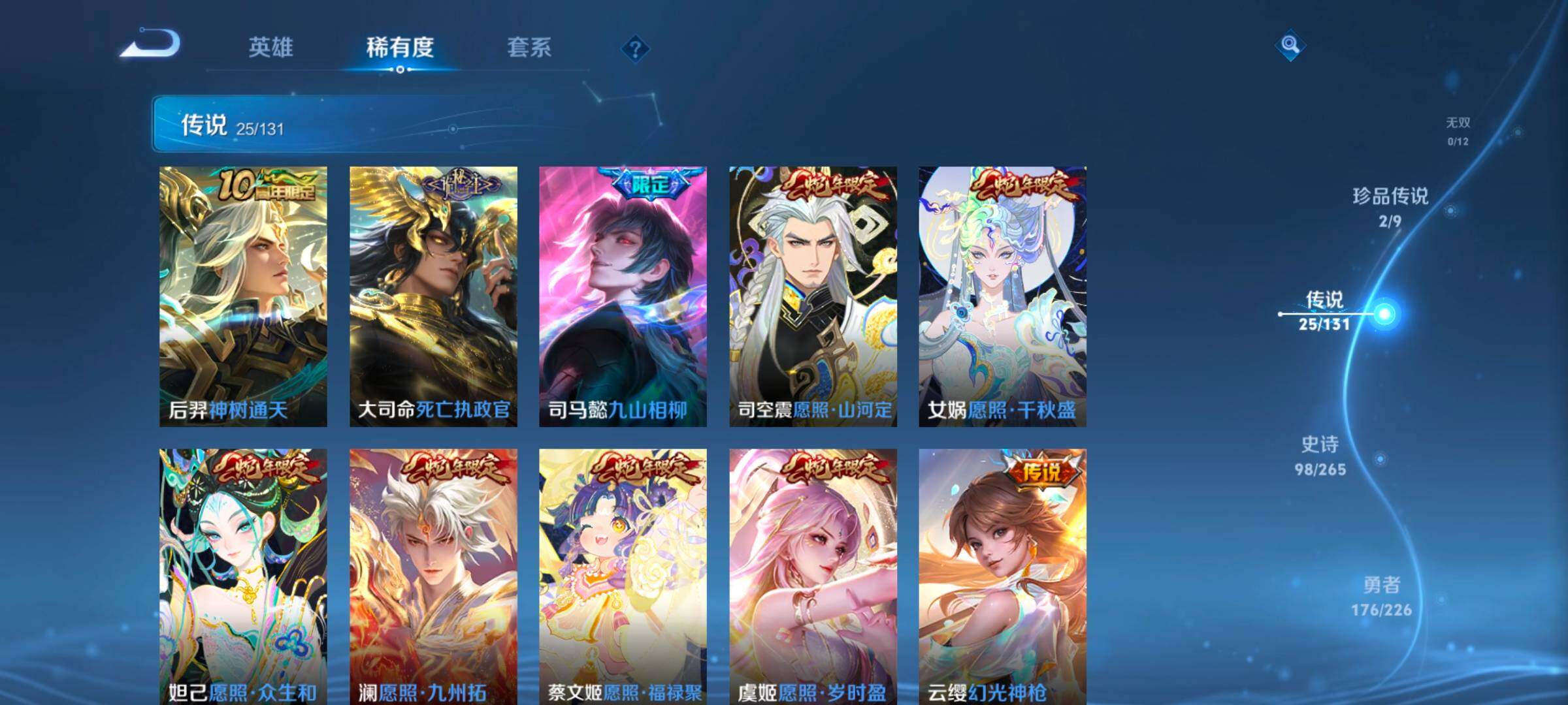 WZCMW3393488王者荣耀账号详情图34