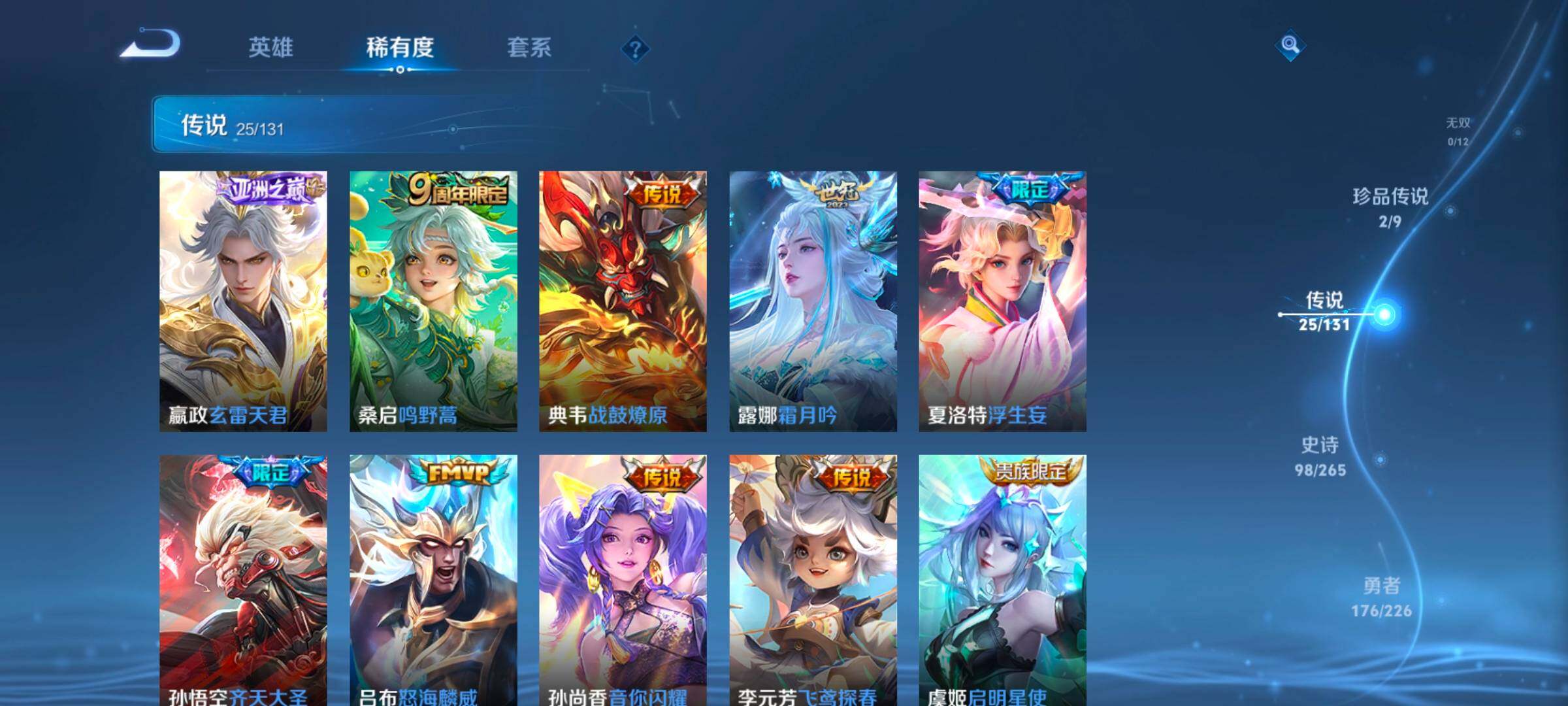 WZCMW3393488王者荣耀账号详情图33