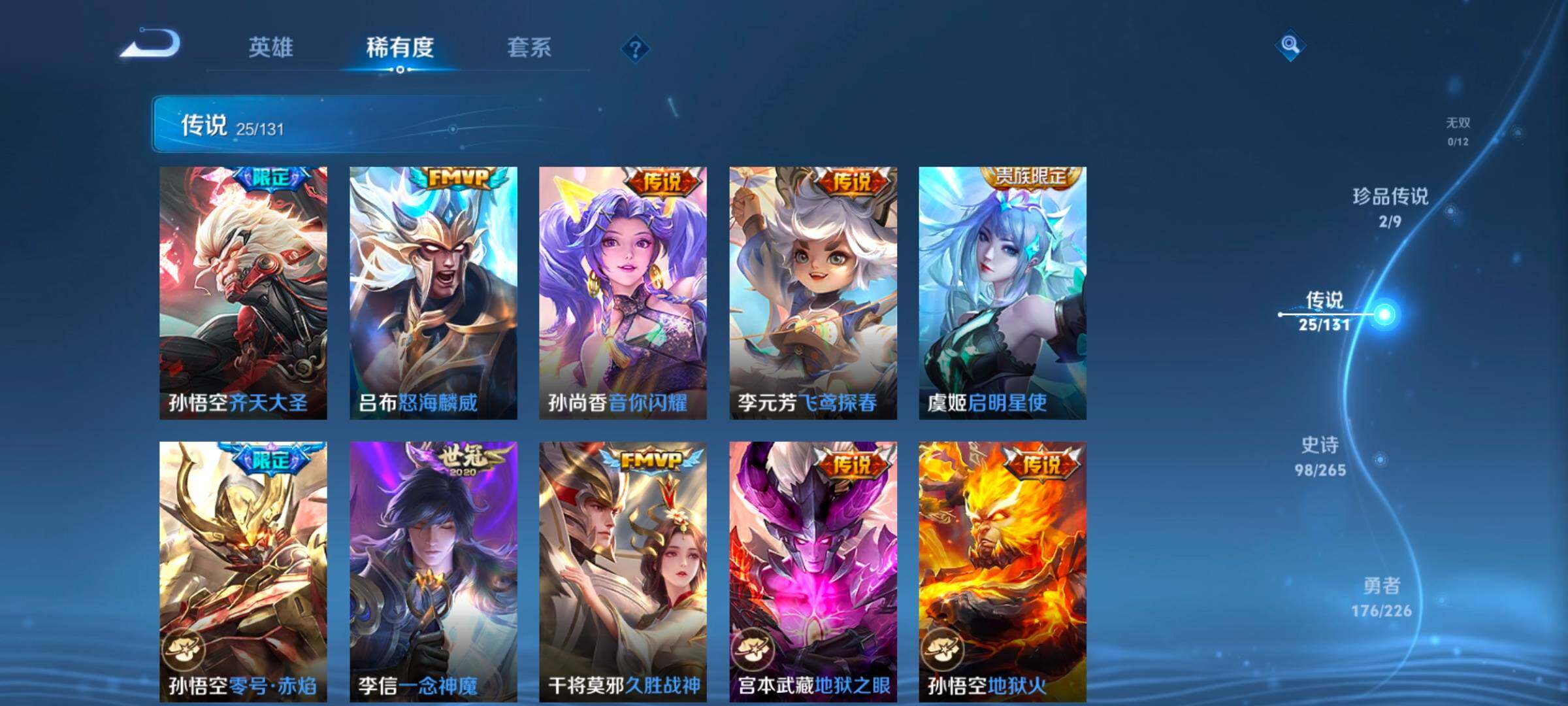 WZCMW3393488王者荣耀账号详情图19