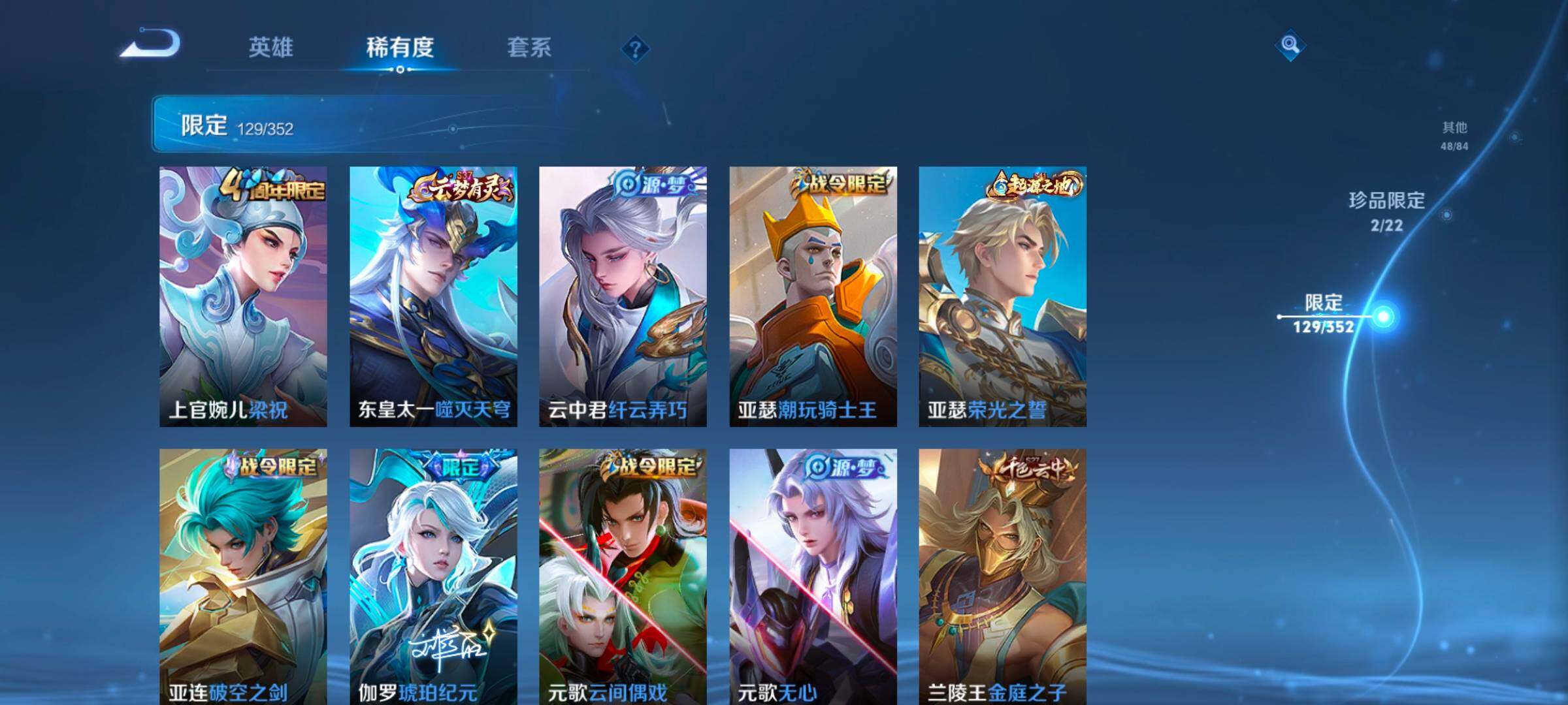 WZCMW3393488王者荣耀账号详情图20