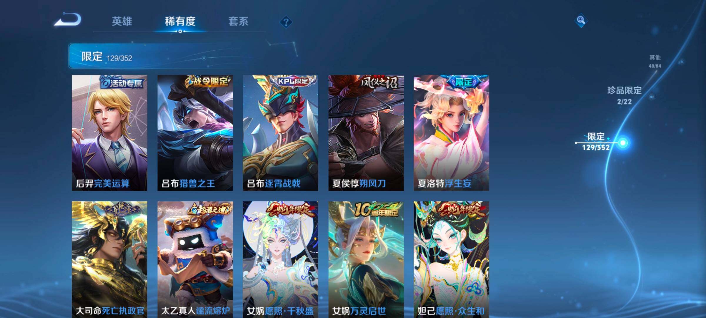 WZCMW3393488王者荣耀账号详情图22