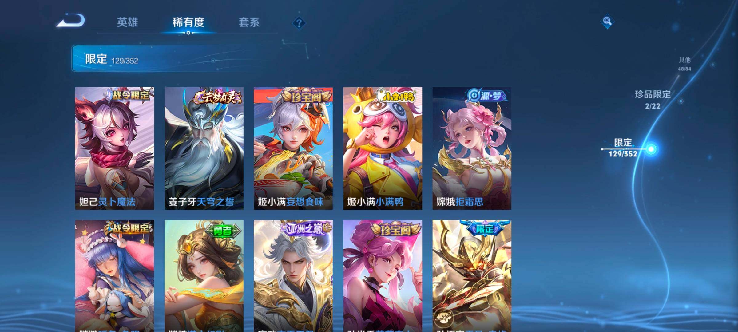 WZCMW3393488王者荣耀账号详情图23