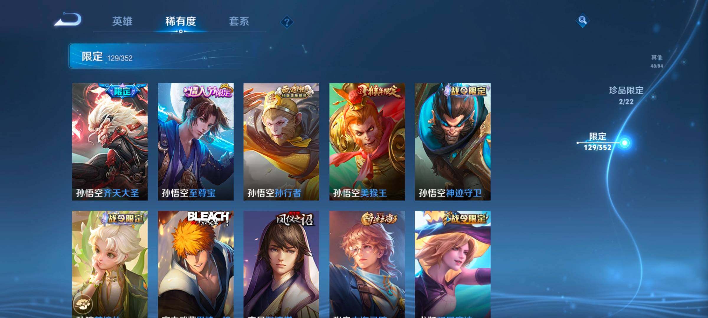 WZCMW3393488王者荣耀账号详情图24