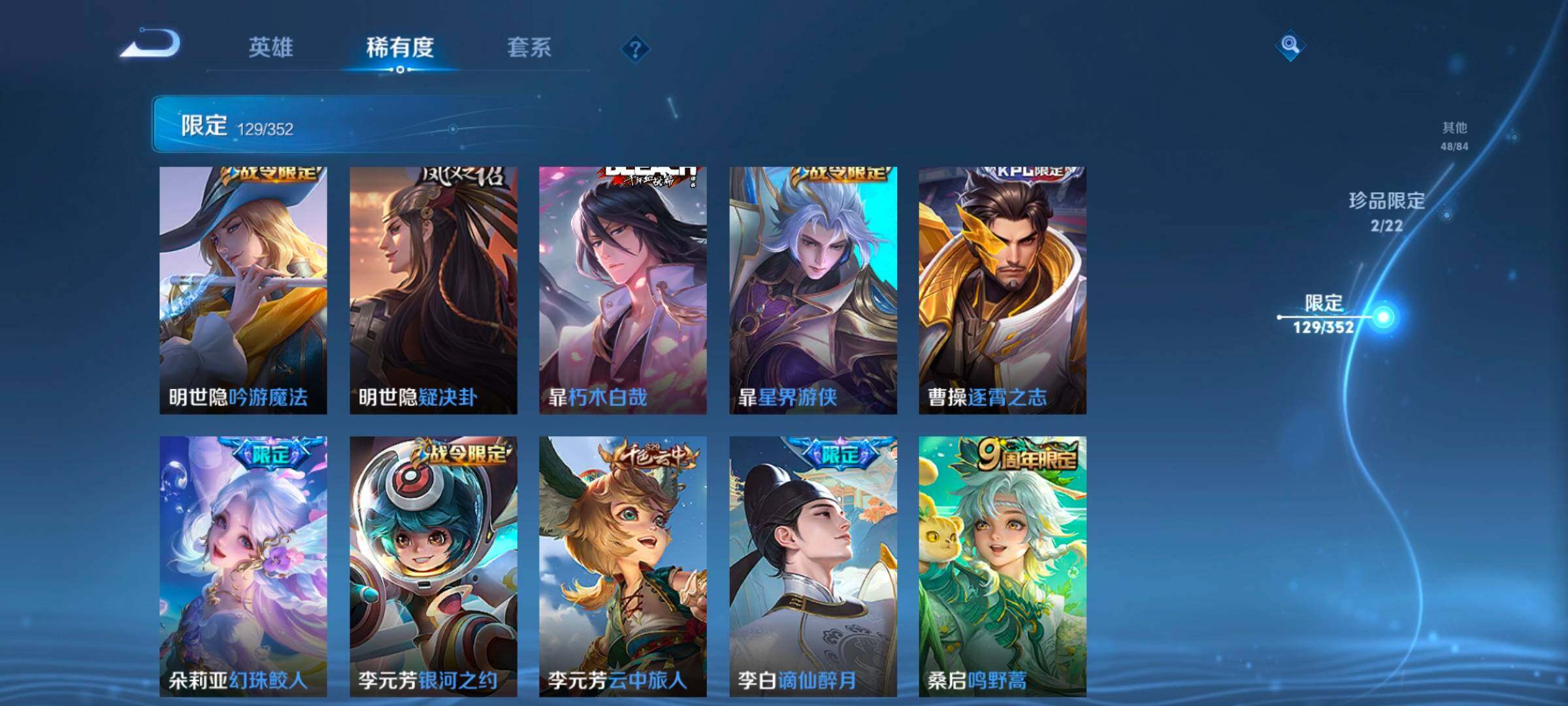 WZCMW3393488王者荣耀账号详情图25