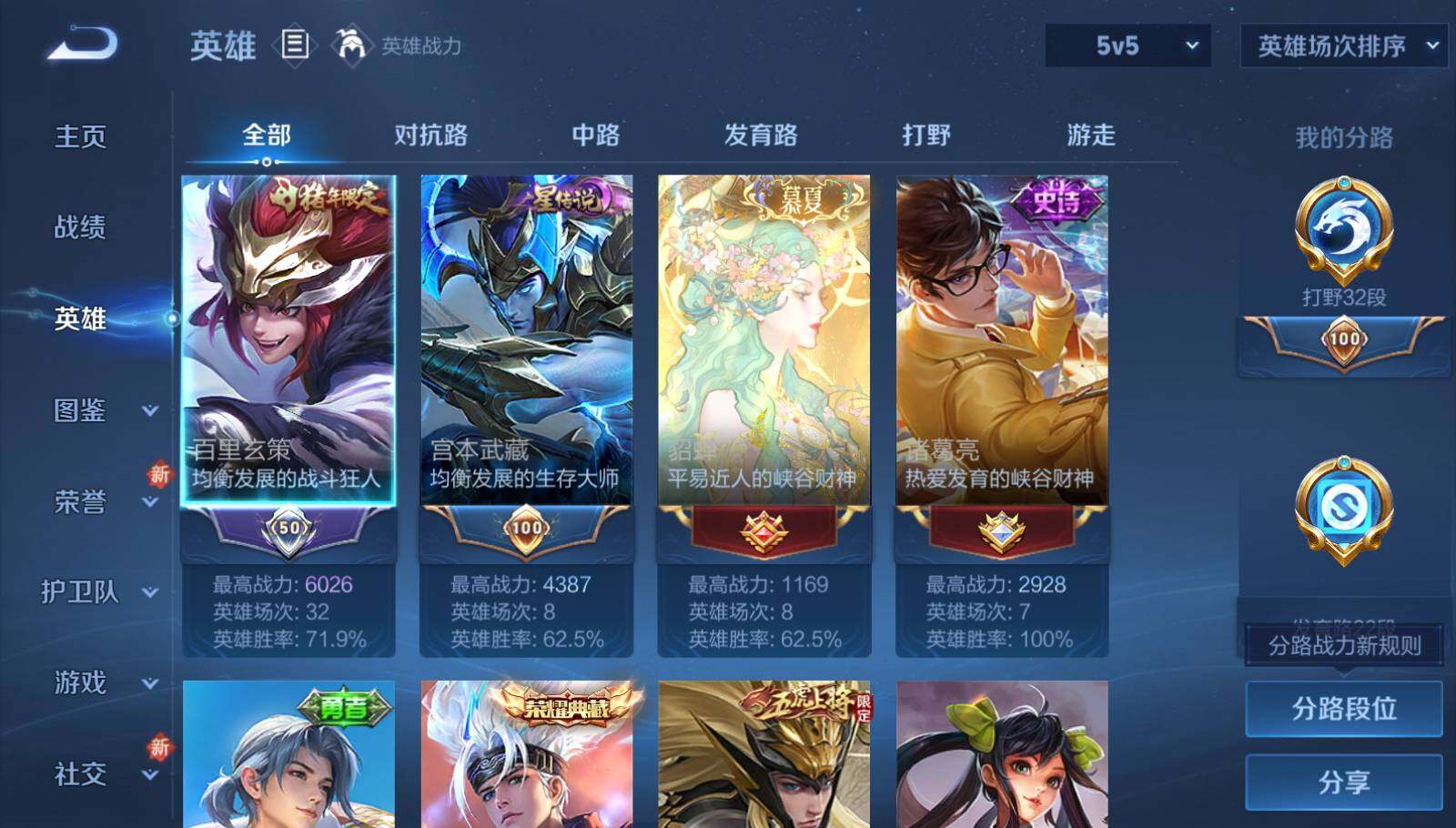 WZQM3390693王者荣耀账号详情图9