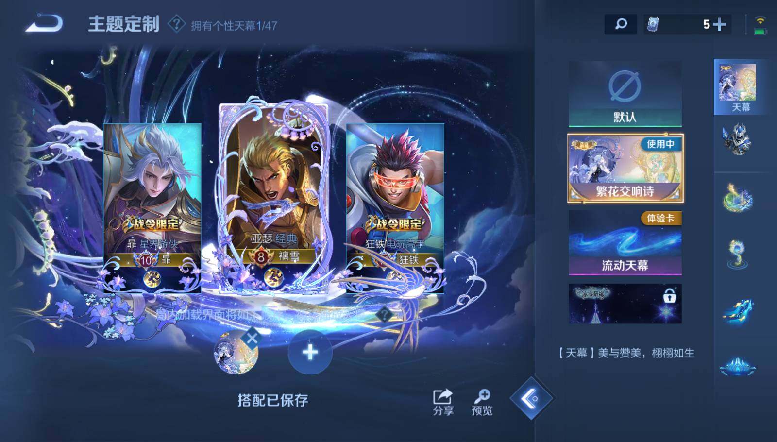 WZQM3390693王者荣耀账号详情图10