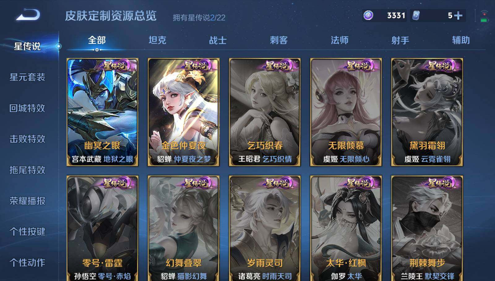 WZQM3390693王者荣耀账号详情图11