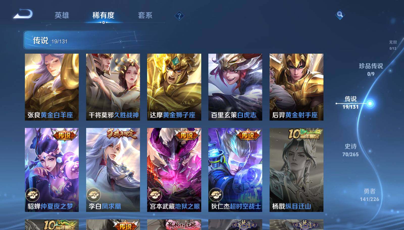 WZQM3390693王者荣耀账号详情图16