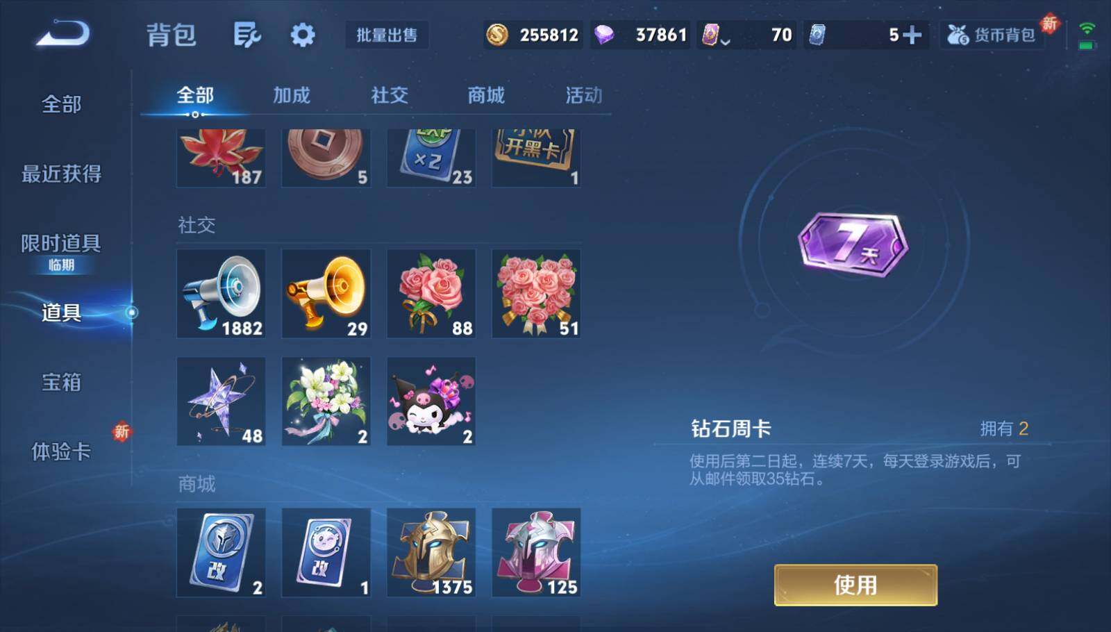 WZQM3390693王者荣耀账号详情图18