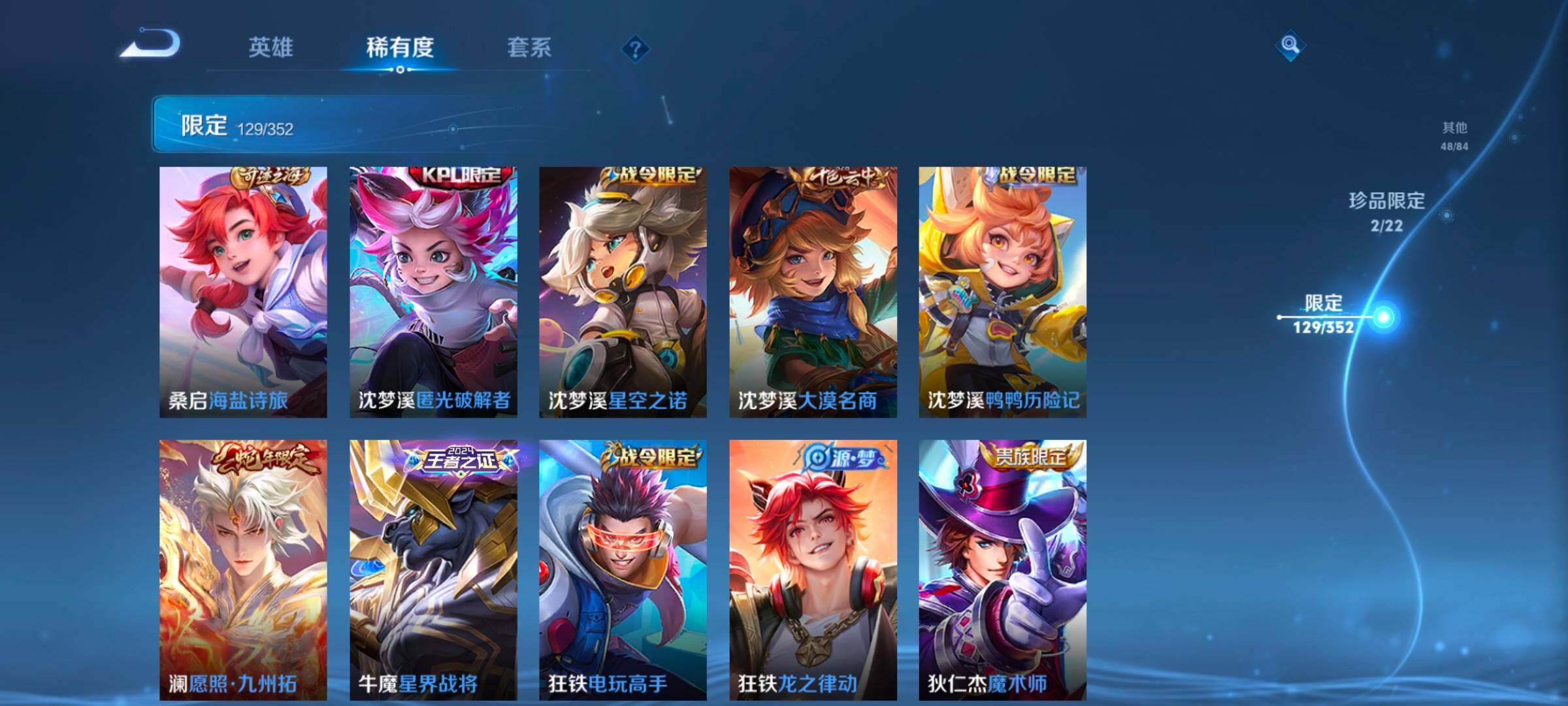 WZCMW3393488王者荣耀账号详情图26