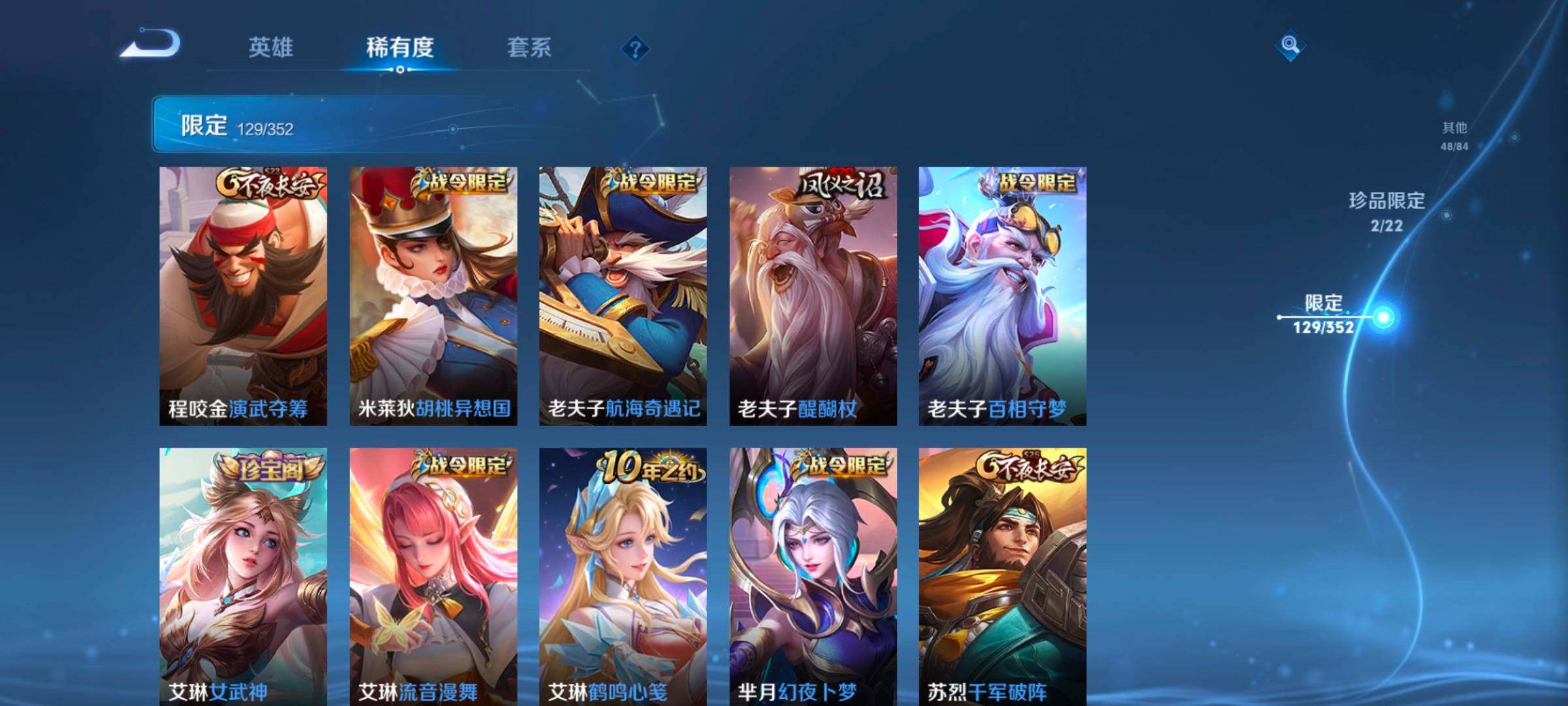 WZCMW3393488王者荣耀账号详情图28