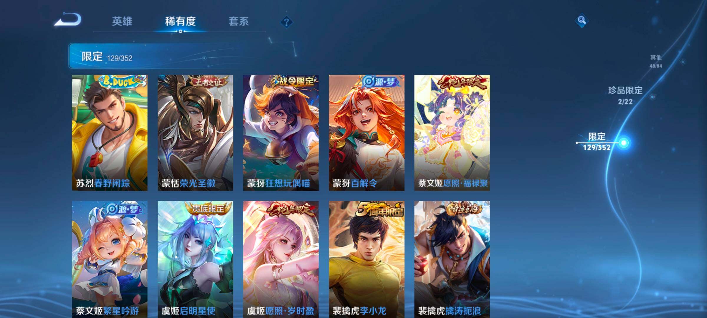 WZCMW3393488王者荣耀账号详情图29