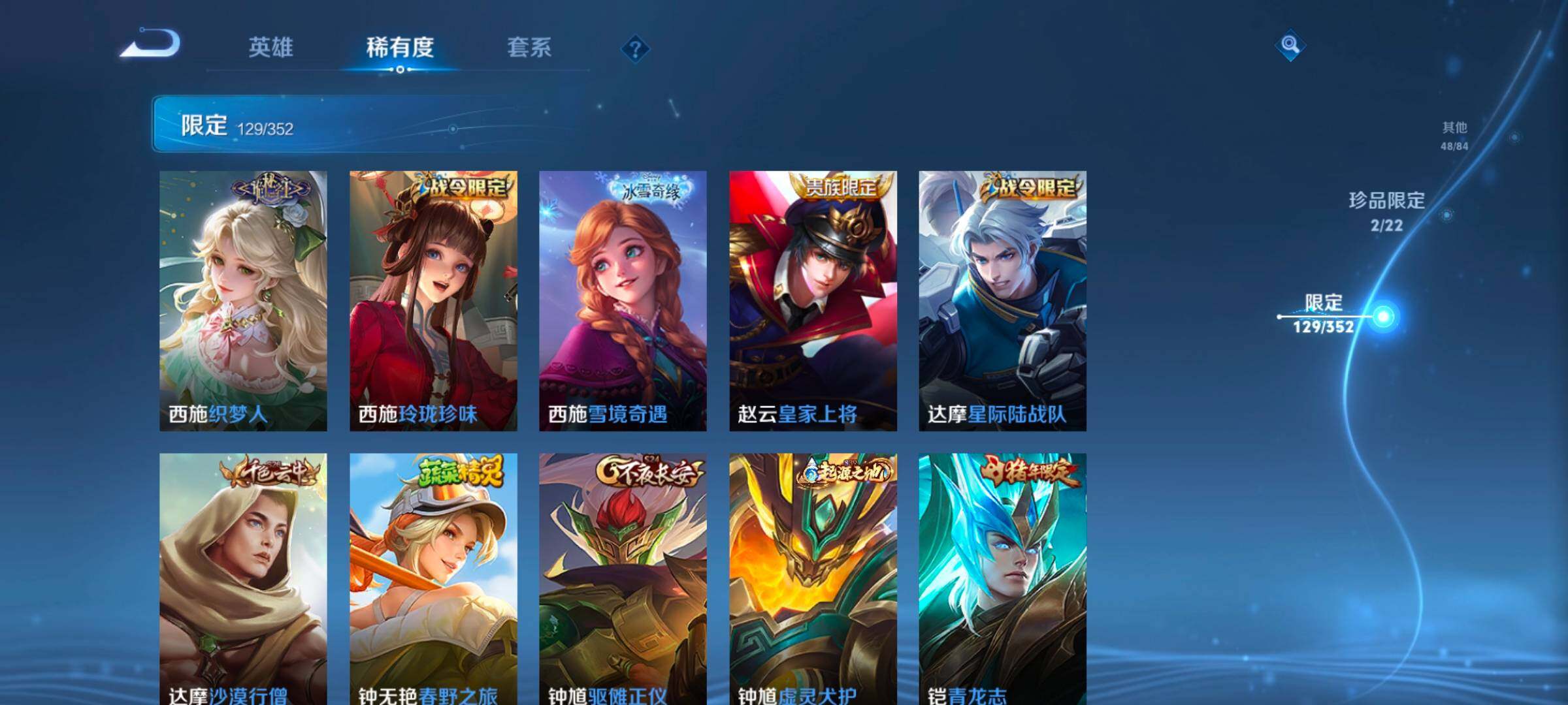 WZCMW3393488王者荣耀账号详情图30