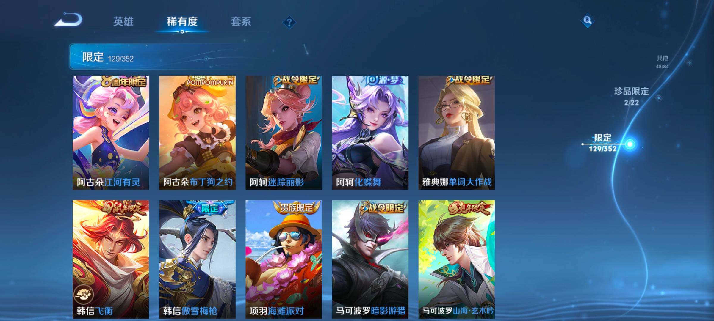 WZCMW3393488王者荣耀账号详情图31