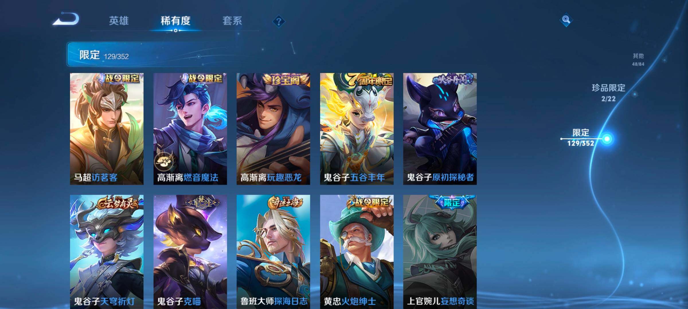 WZCMW3393488王者荣耀账号详情图32