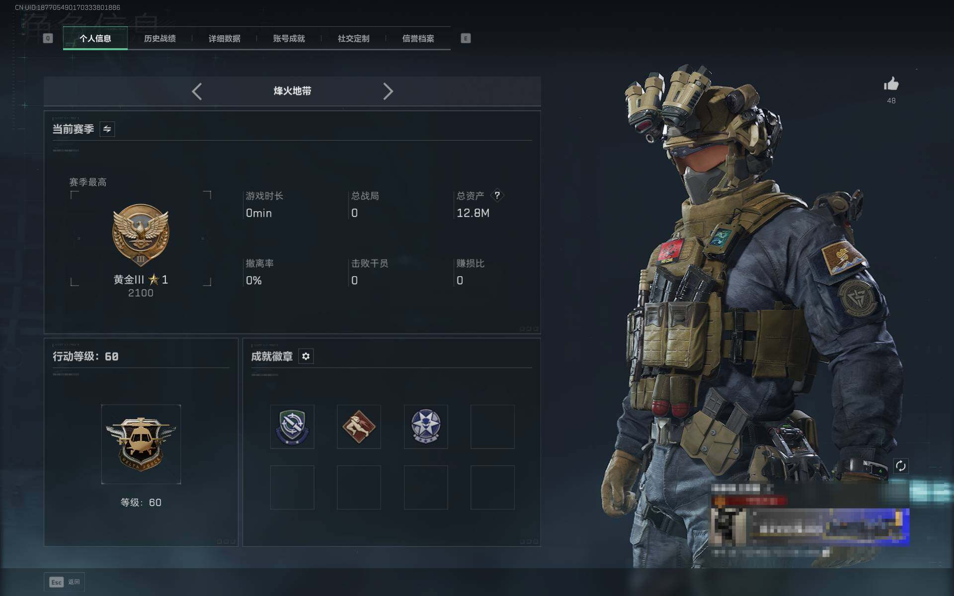 SJZEY369863三角洲行动账号详情图3 SJZEY369863三角洲行动账号详情图3