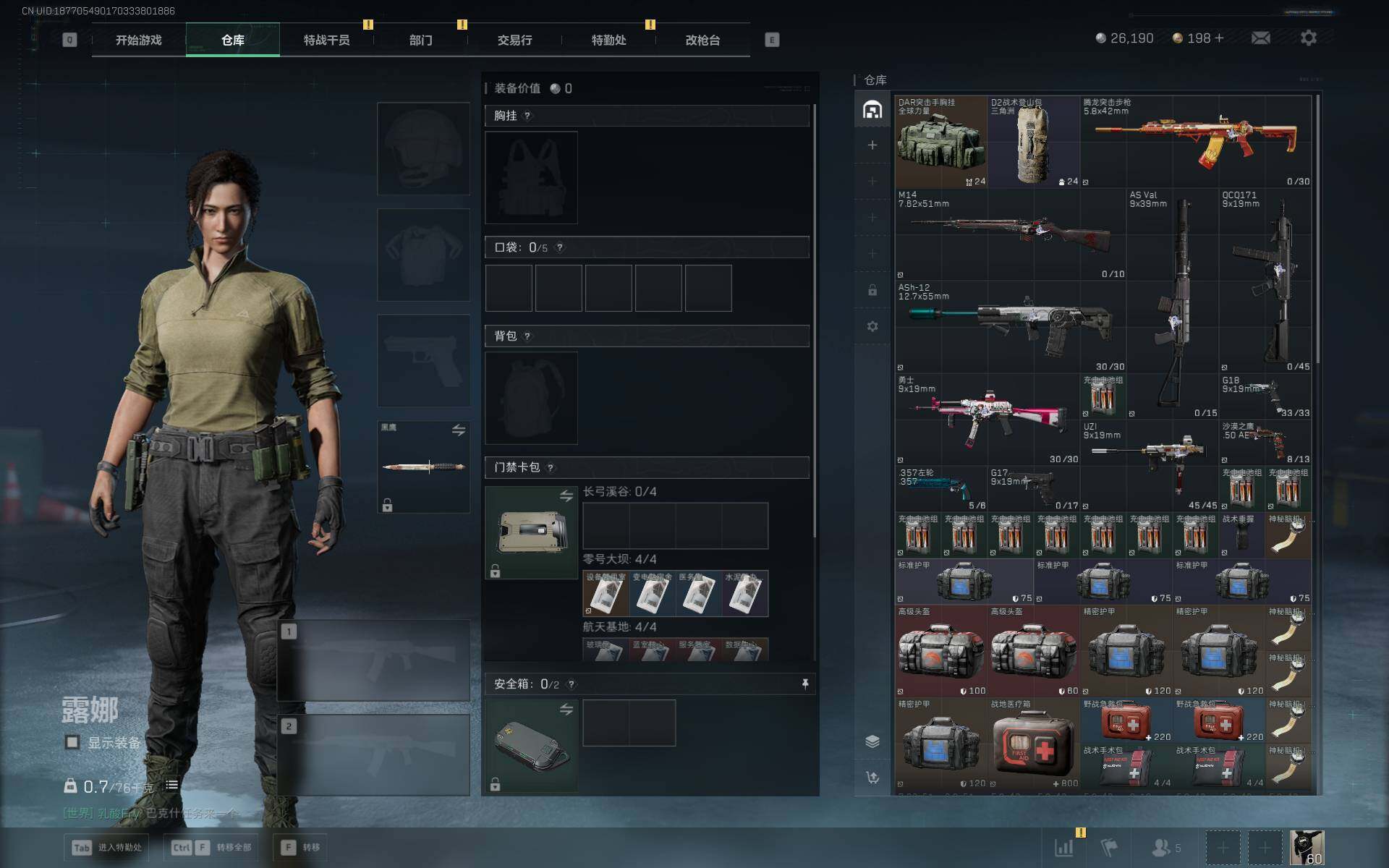 SJZEY369863三角洲行动账号详情图4 SJZEY369863三角洲行动账号详情图4