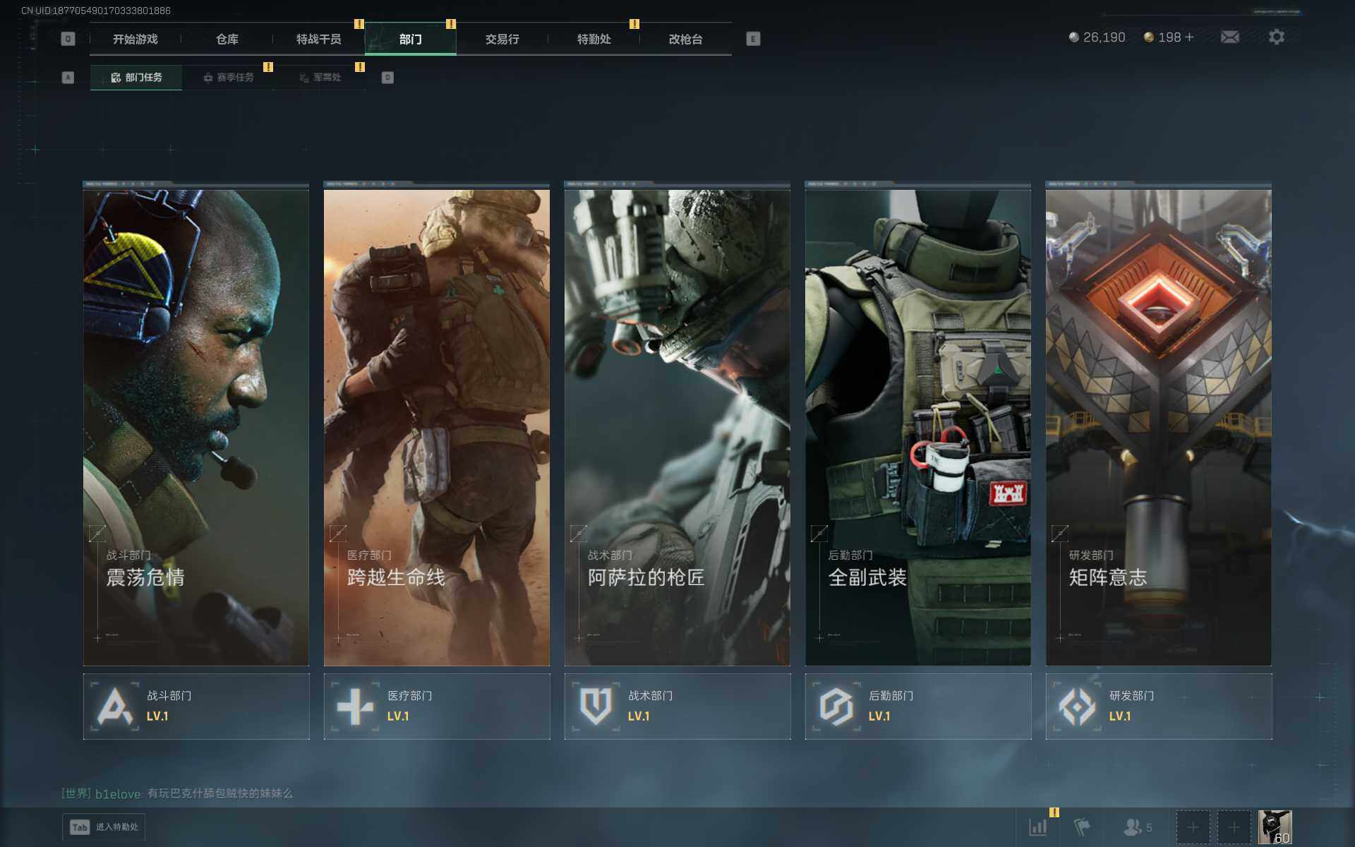 SJZEY369863三角洲行动账号详情图5 SJZEY369863三角洲行动账号详情图5