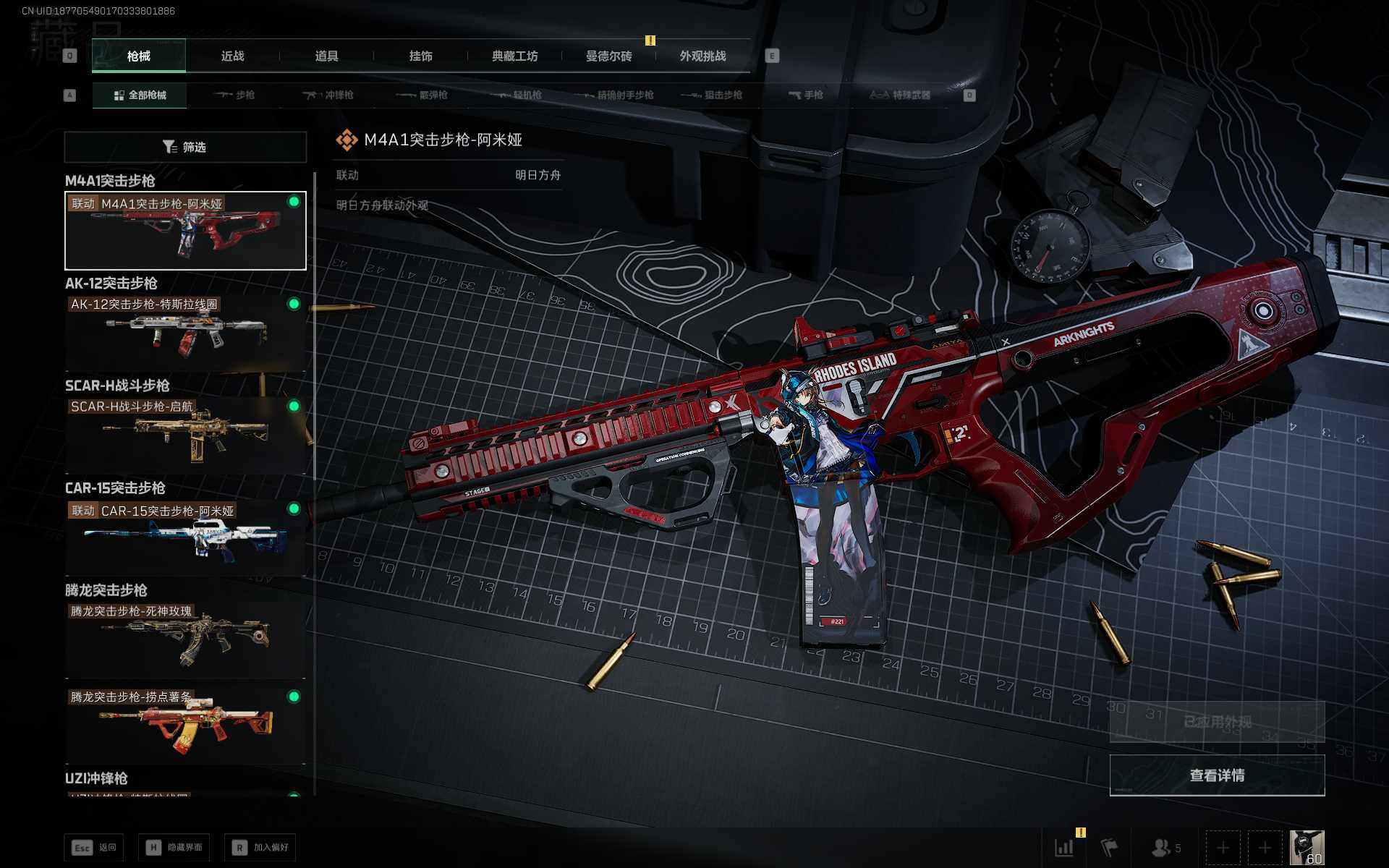 SJZEY369863三角洲行动账号详情图7 SJZEY369863三角洲行动账号详情图7