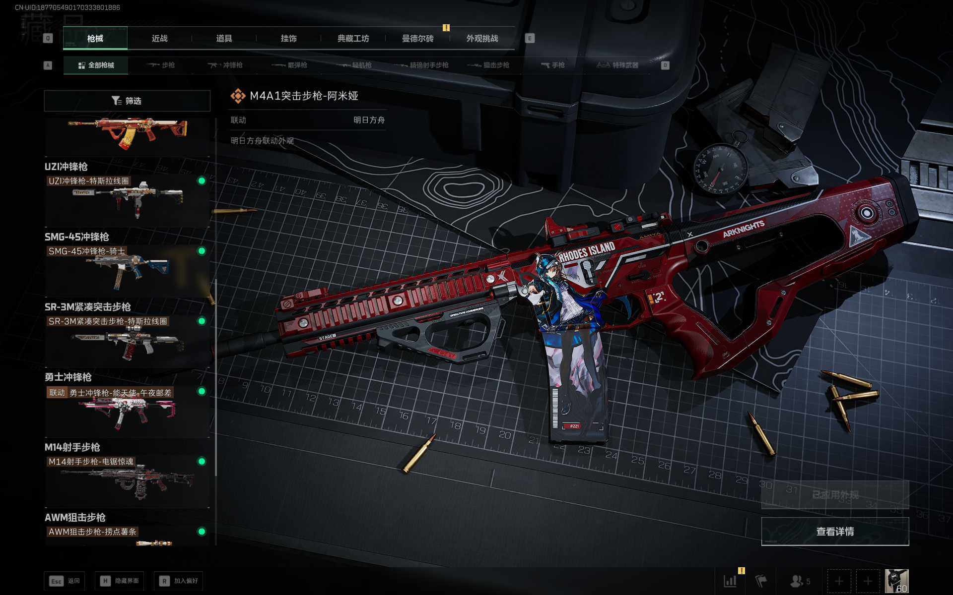 SJZEY369863三角洲行动账号详情图8 SJZEY369863三角洲行动账号详情图8