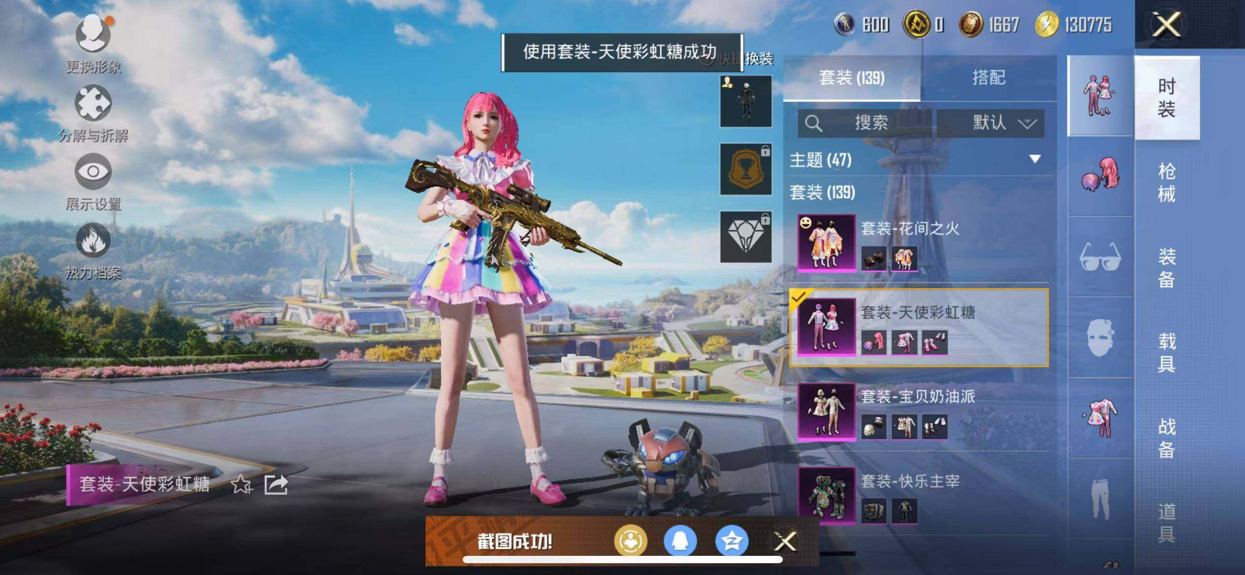 HPCMW3449217和平精英账号详情图11