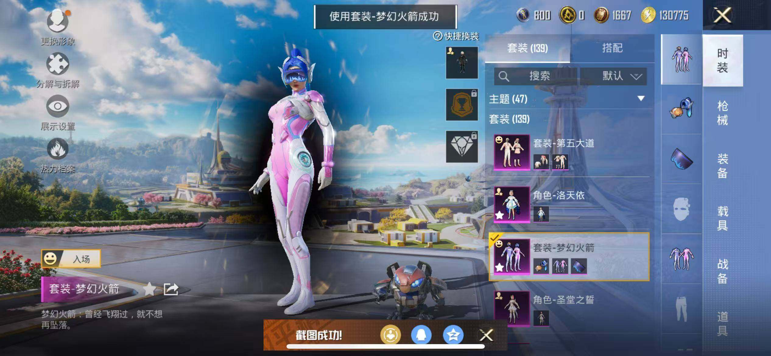 HPCMW3449217和平精英账号详情图12