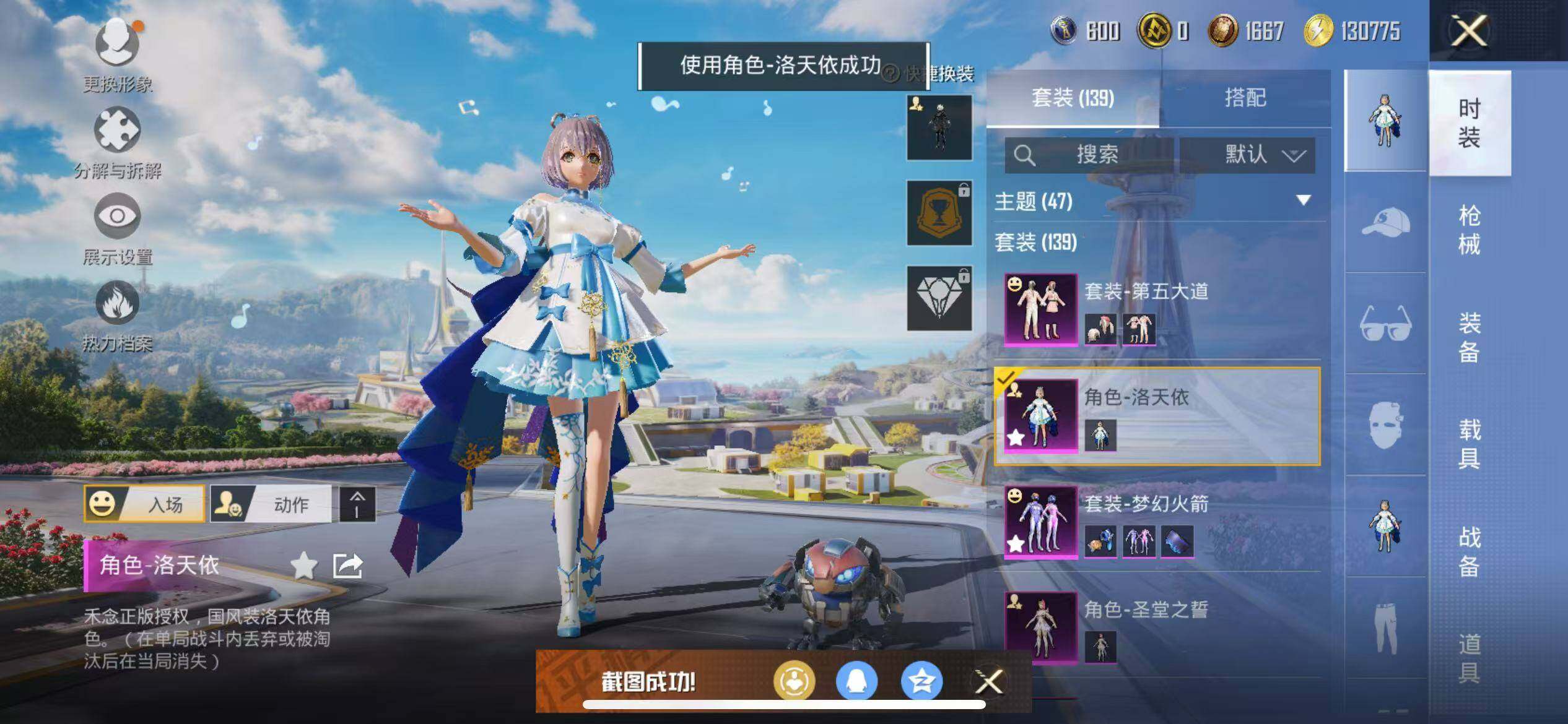 HPCMW3449217和平精英账号详情图13