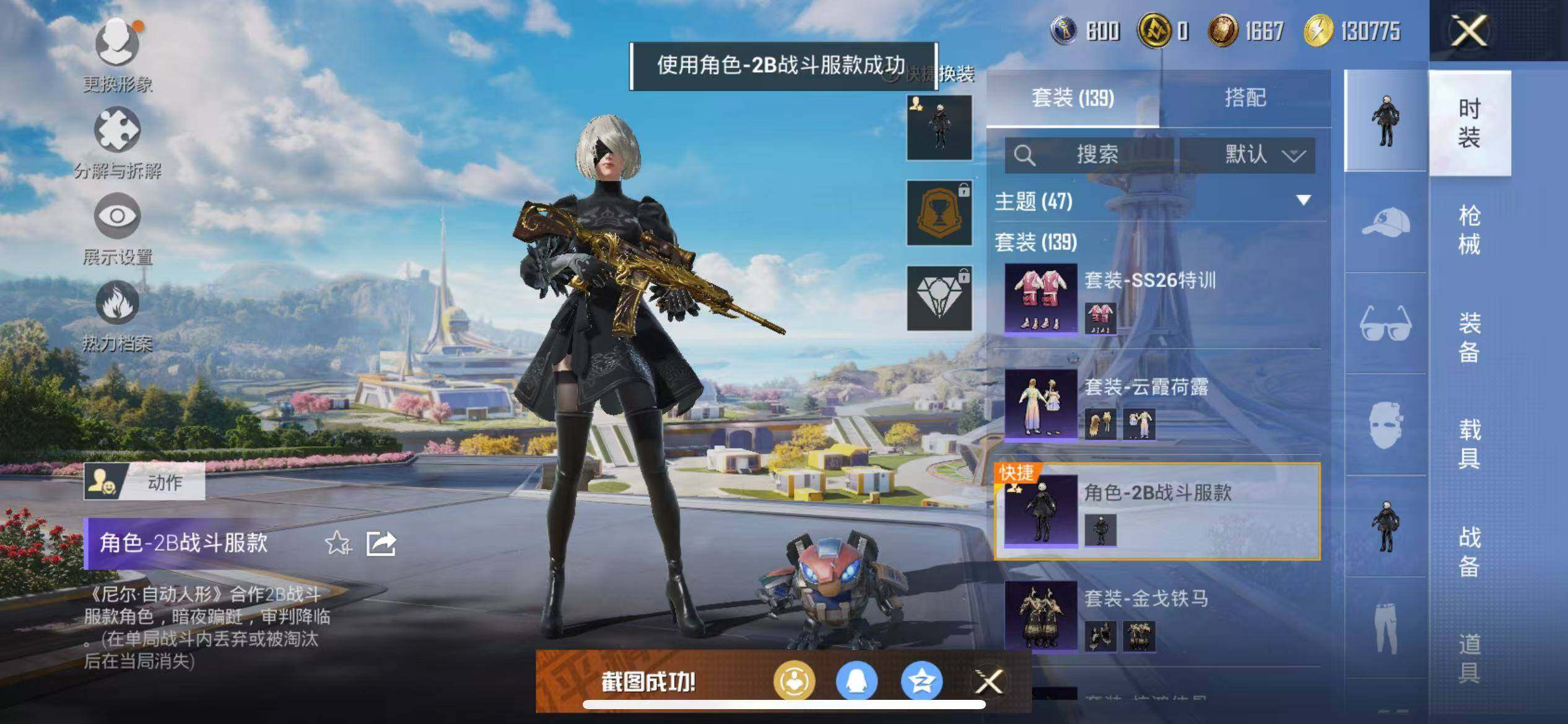 HPCMW3449217和平精英账号详情图14