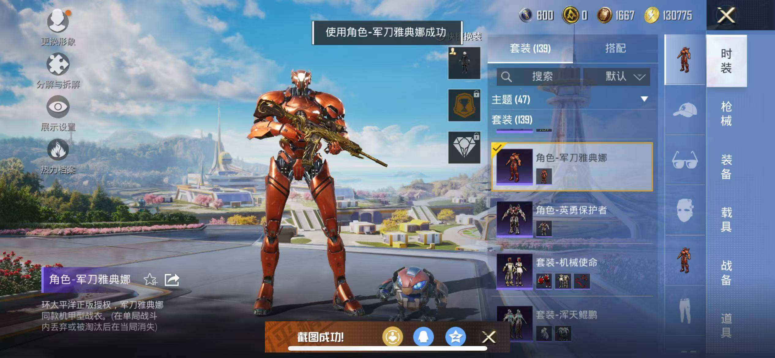 HPCMW3449217和平精英账号详情图15