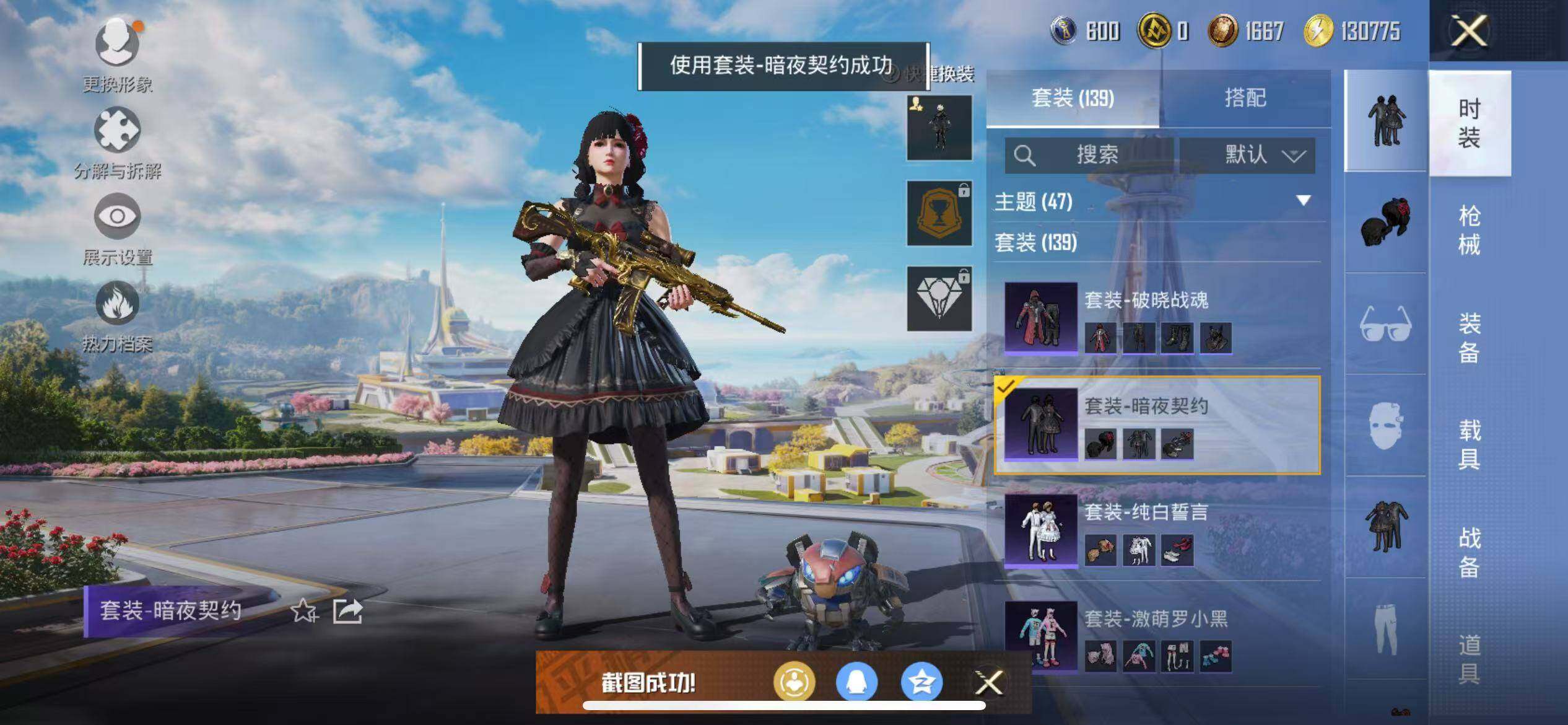 HPCMW3449217和平精英账号详情图16