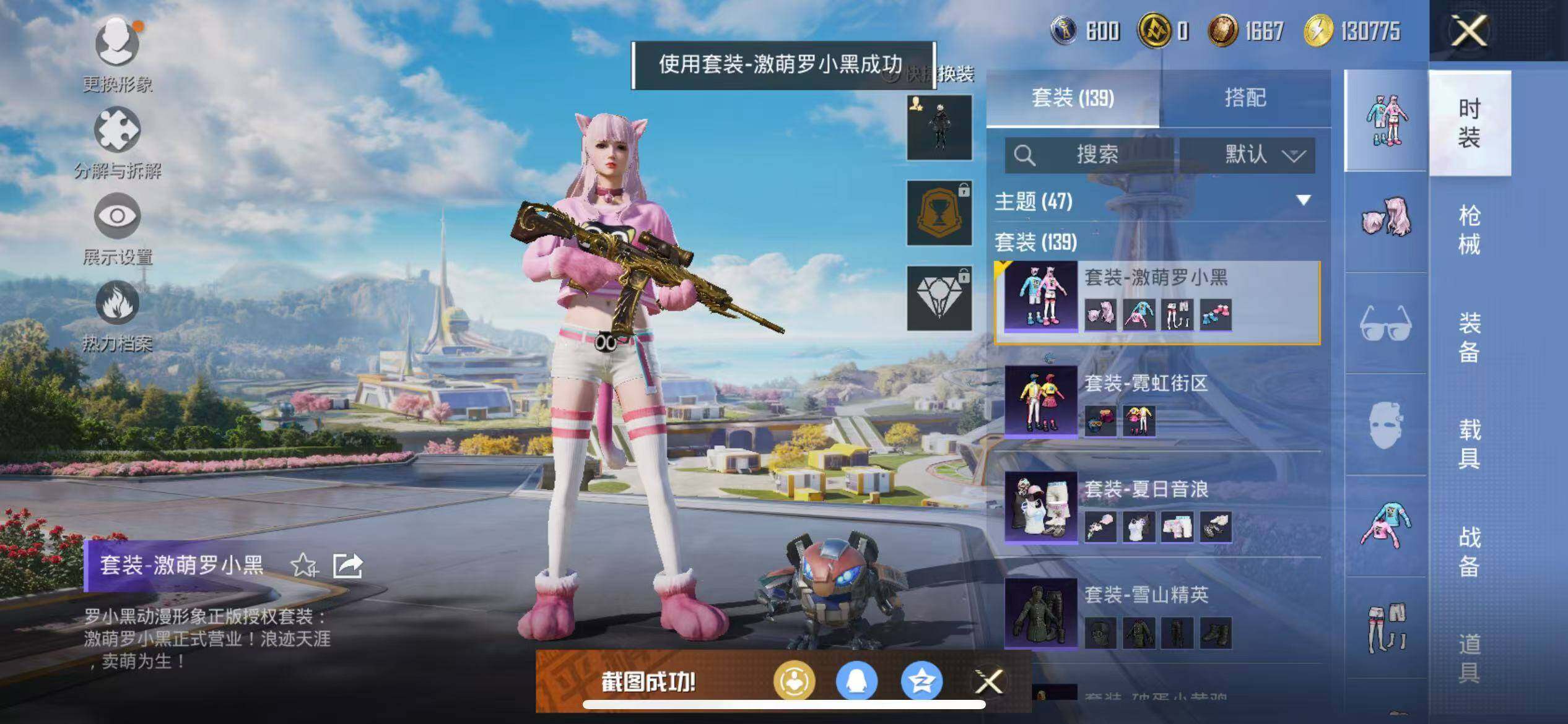 HPCMW3449217和平精英账号详情图18