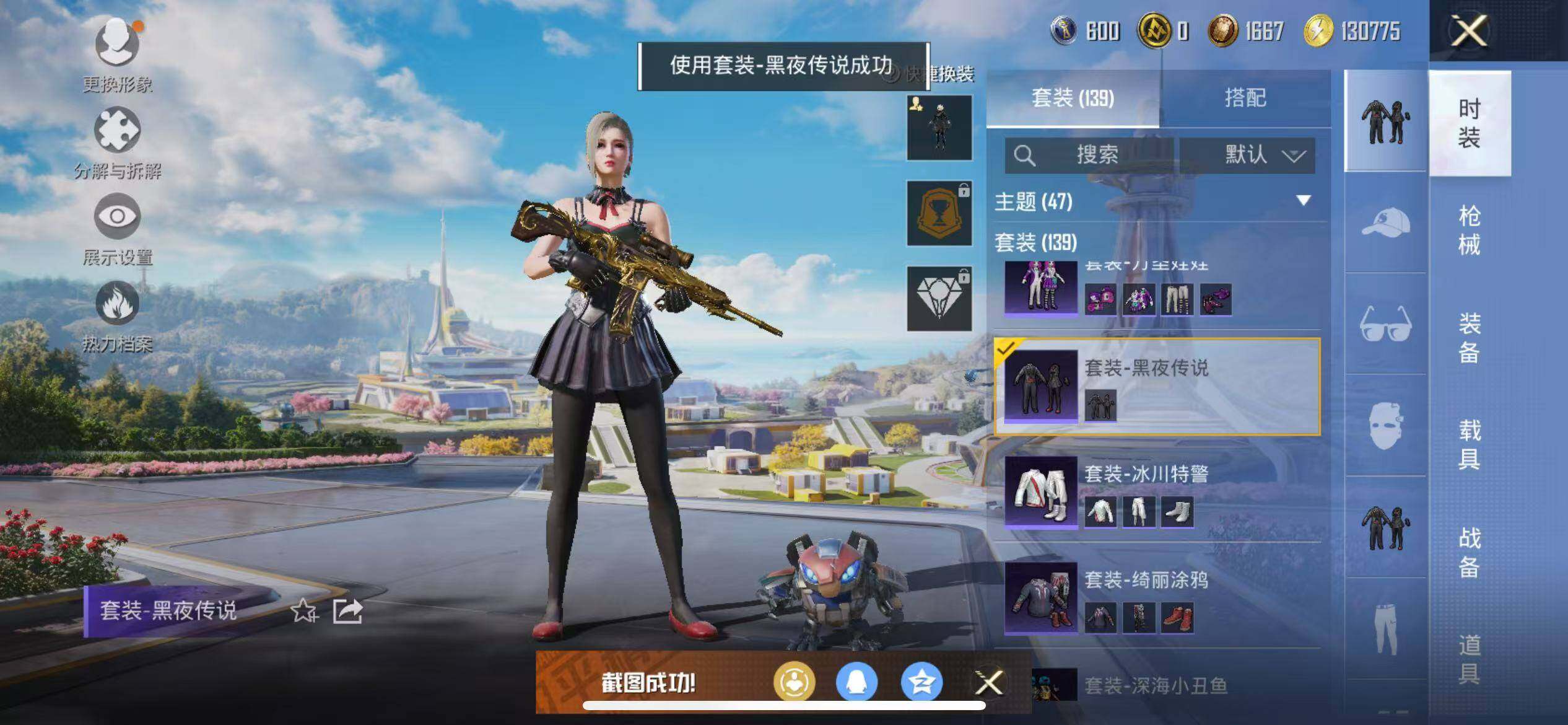 HPCMW3449217和平精英账号详情图19