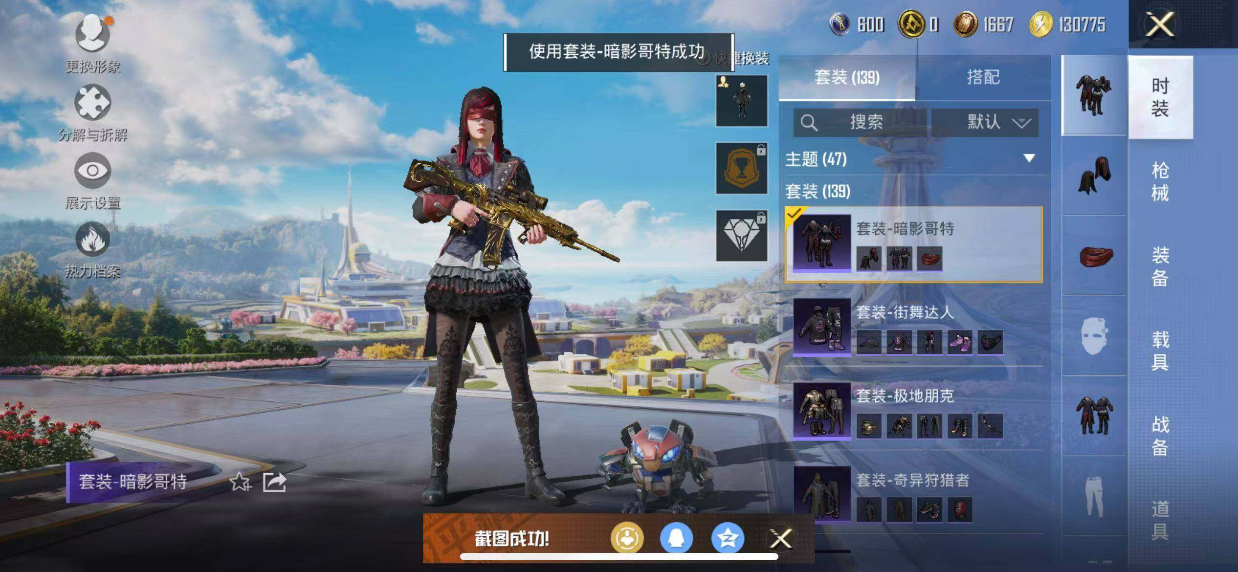 HPCMW3449217和平精英账号详情图20