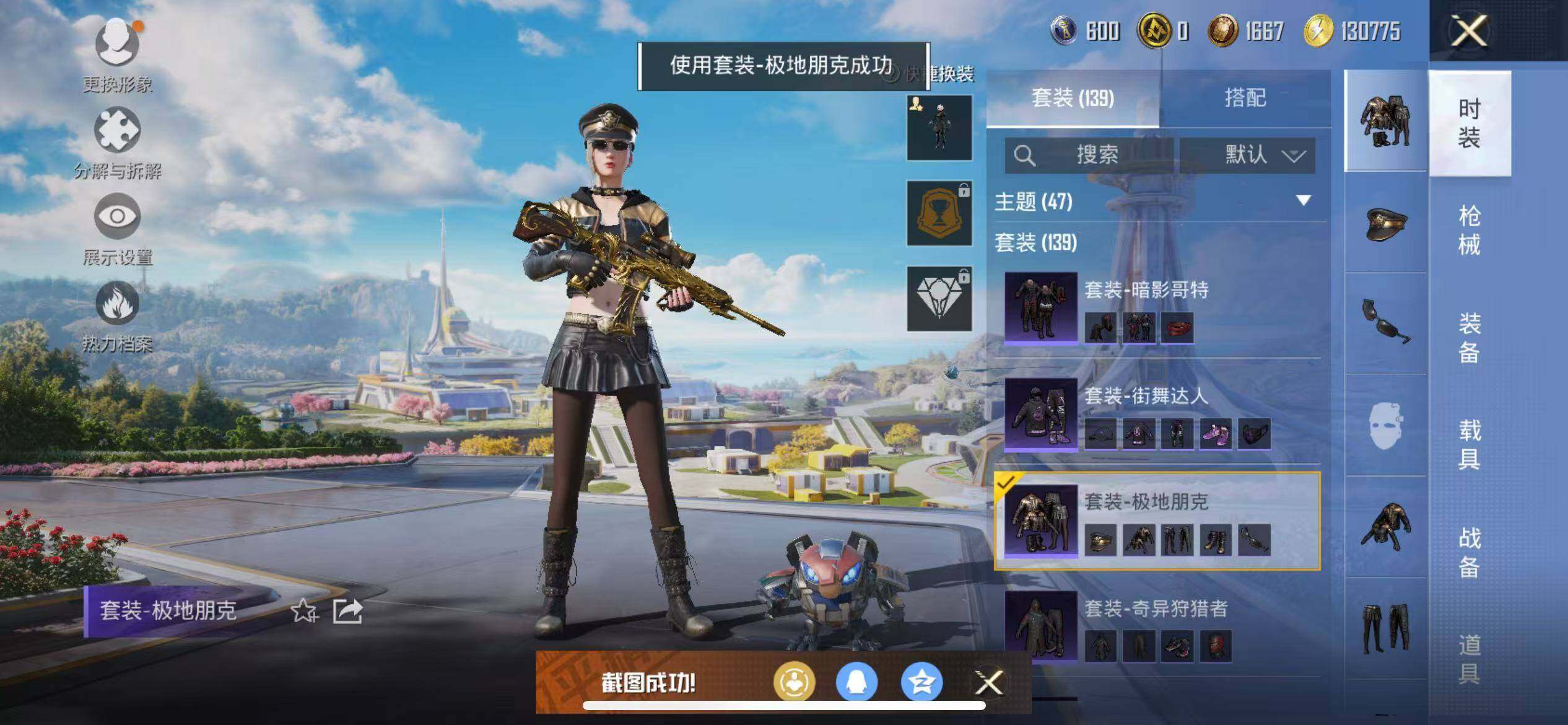 HPCMW3449217和平精英账号详情图21