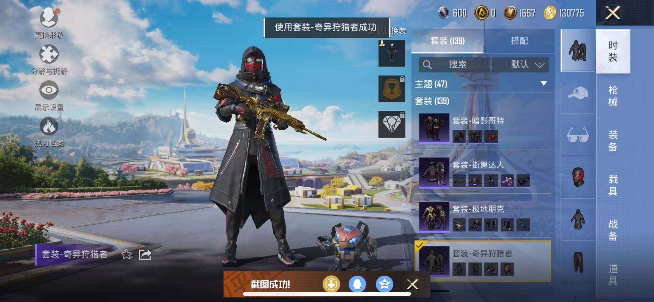 HPCMW3449217和平精英账号详情图22