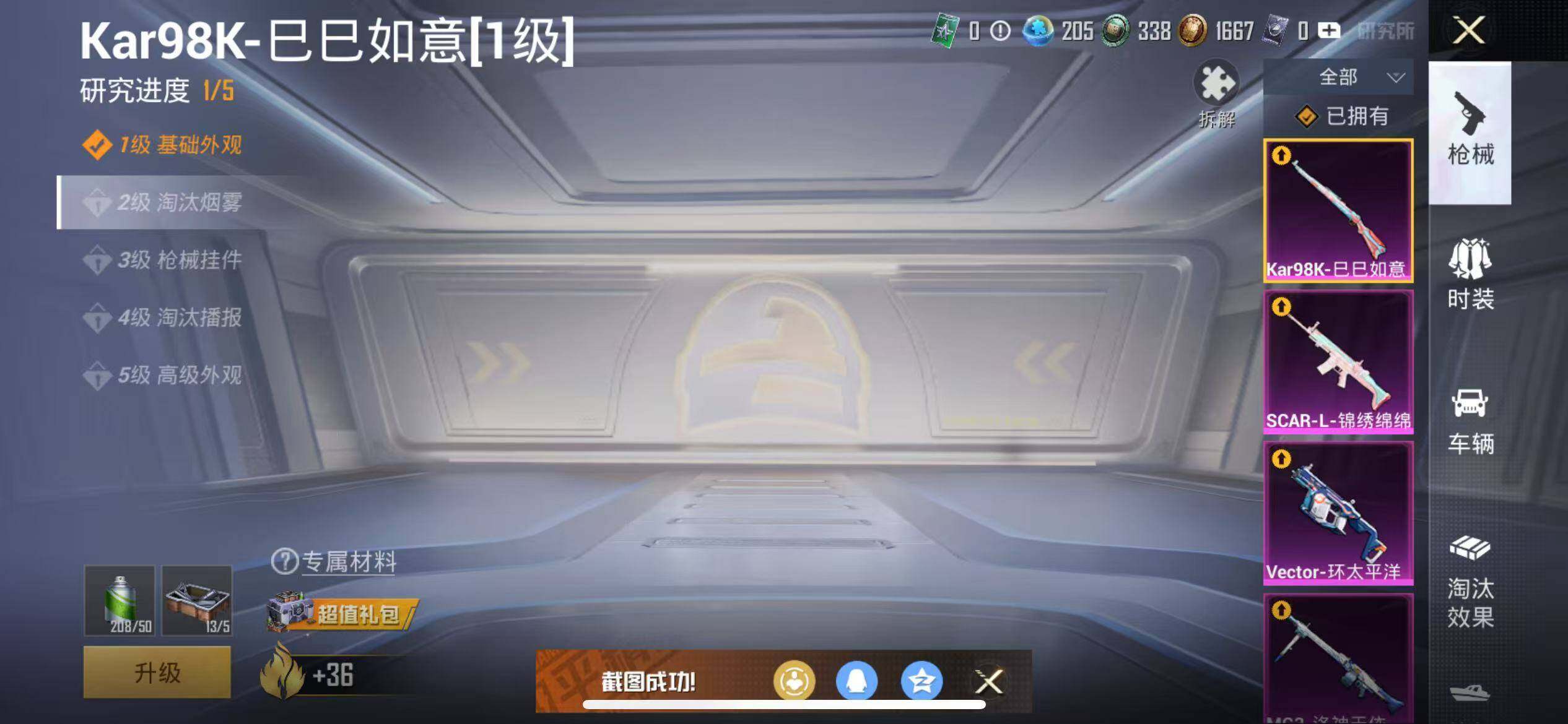 HPCMW3449217和平精英账号详情图25