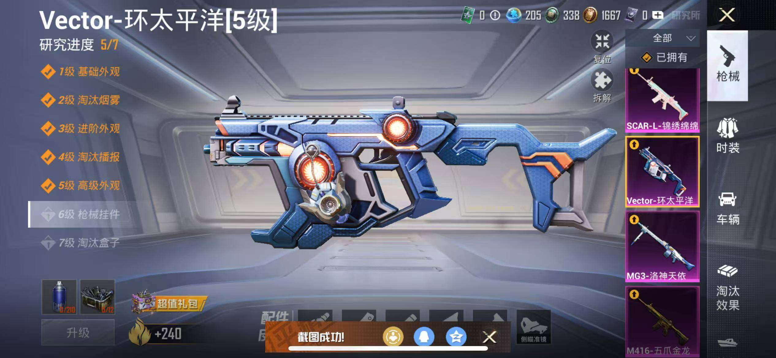 HPCMW3449217和平精英账号详情图27