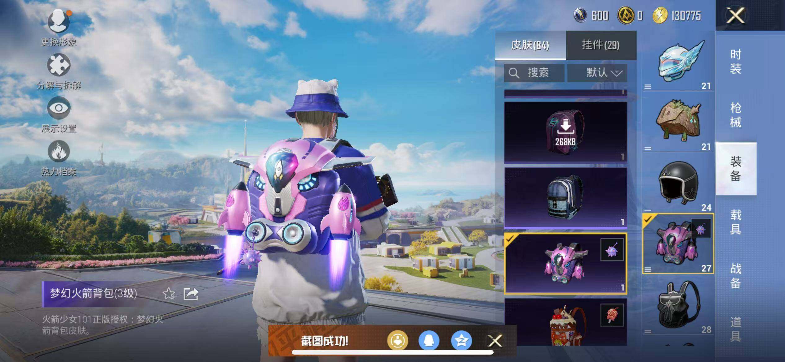 HPCMW3449217和平精英账号详情图31