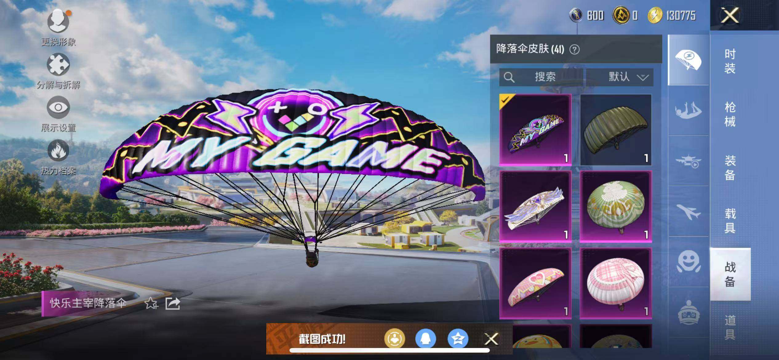 HPCMW3449217和平精英账号详情图32