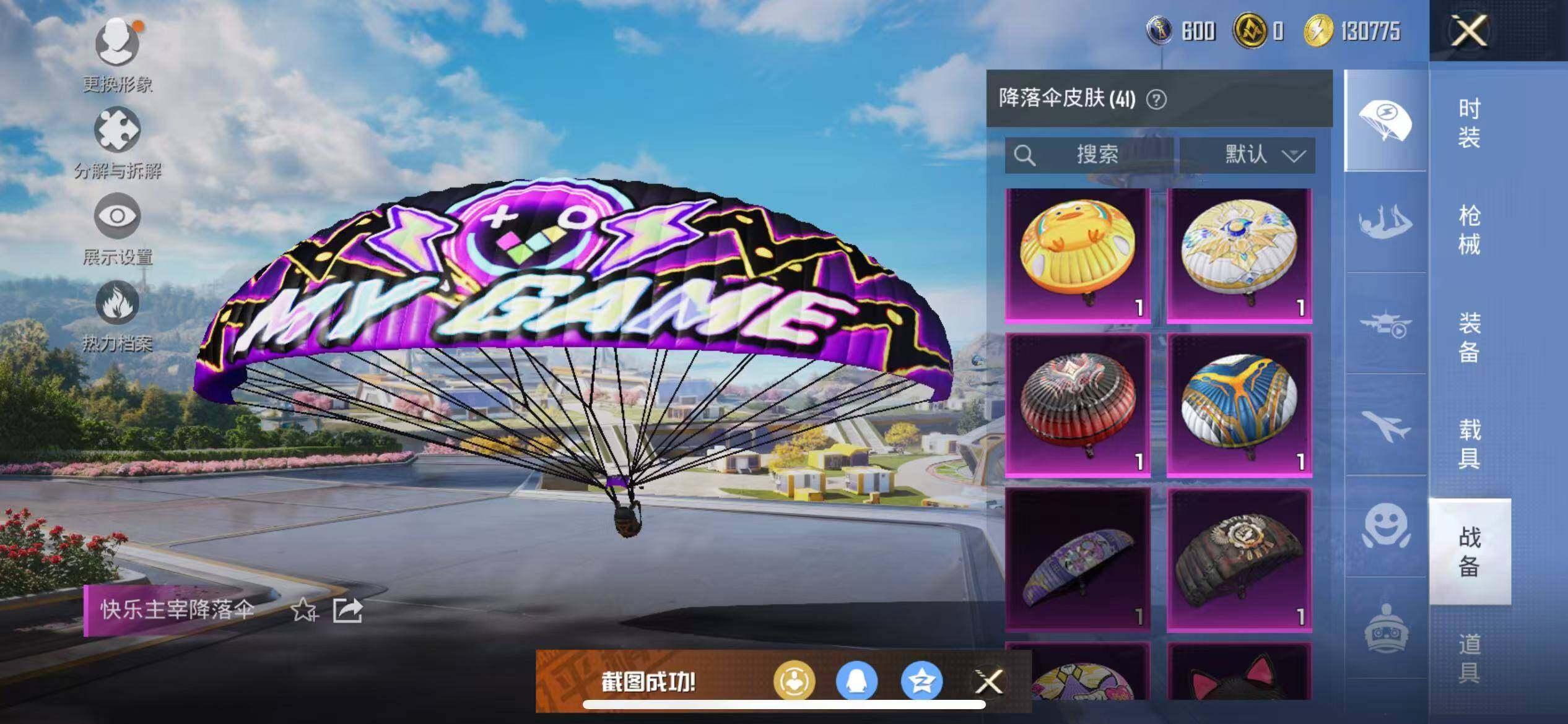 HPCMW3449217和平精英账号详情图33