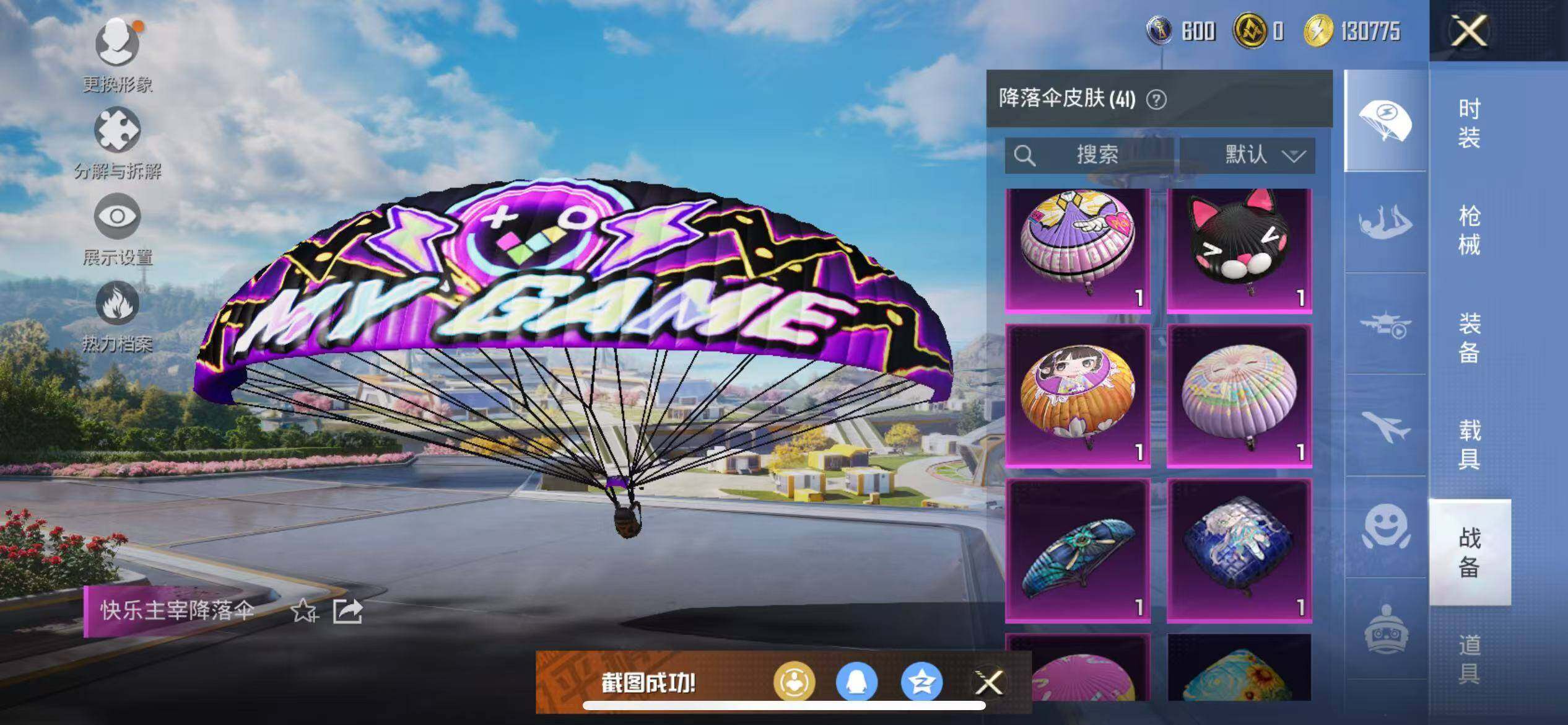 HPCMW3449217和平精英账号详情图34