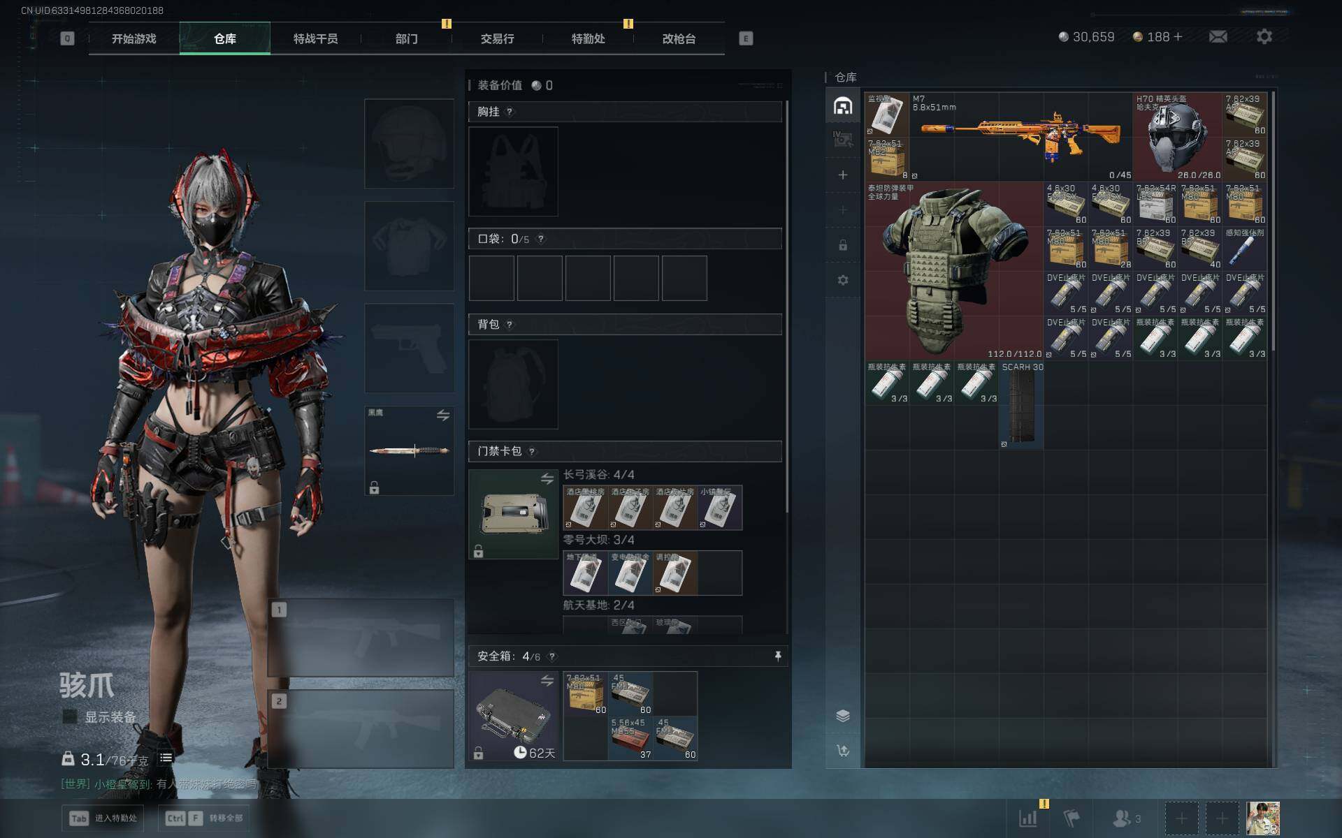 SJZEY369862三角洲行动账号详情图7 SJZEY369862三角洲行动账号详情图7