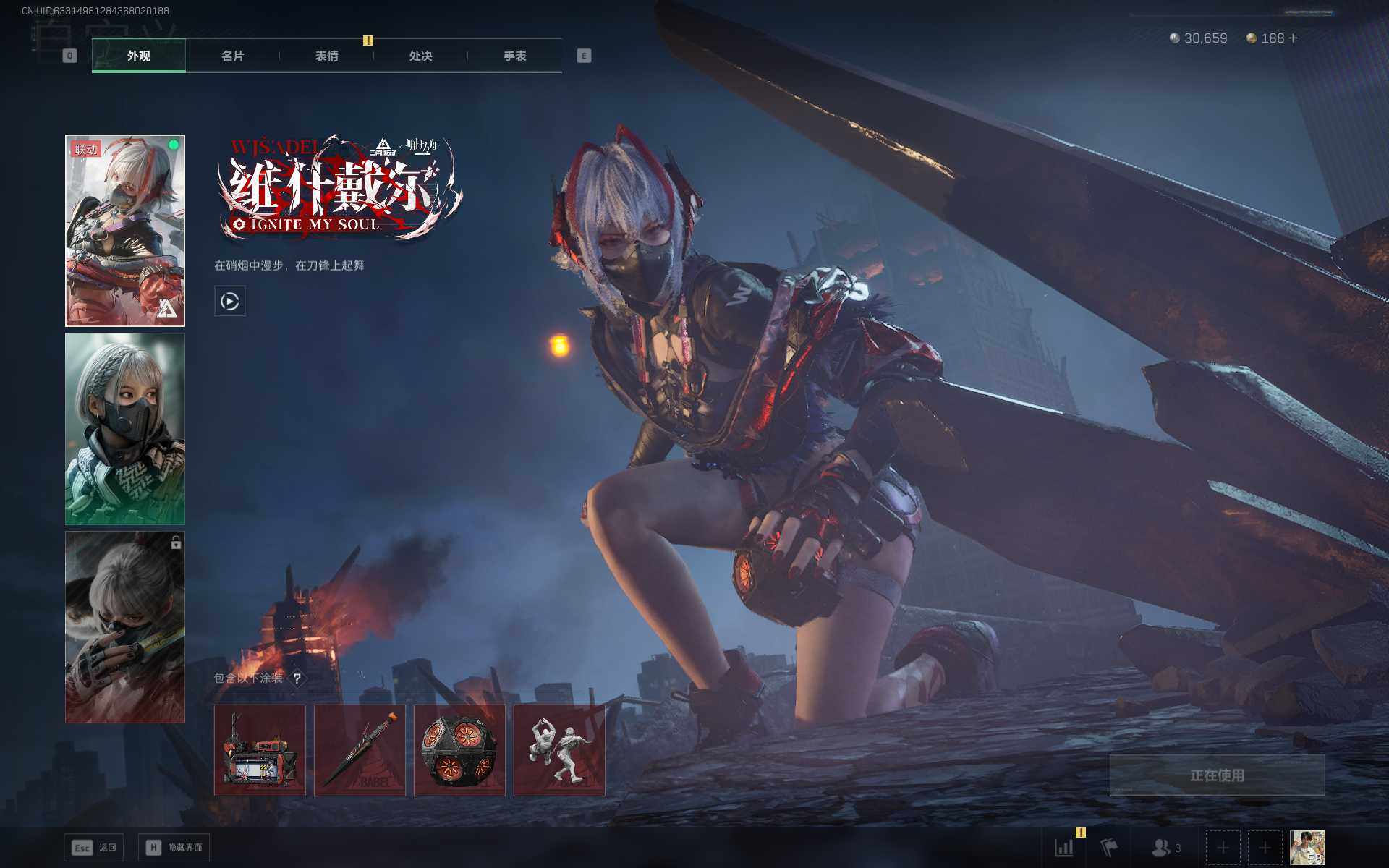 SJZEY369862三角洲行动账号详情图4 SJZEY369862三角洲行动账号详情图4