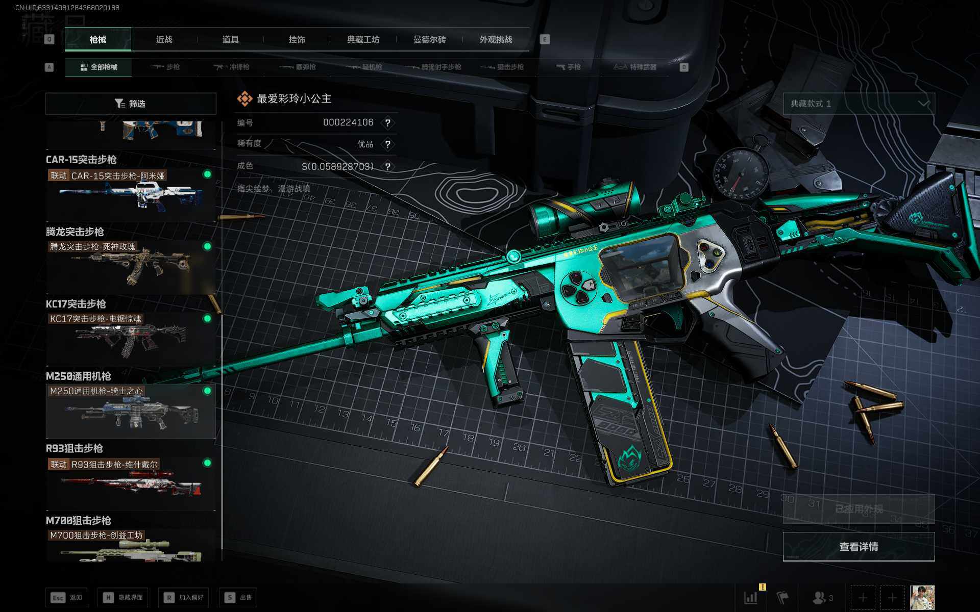 SJZEY369862三角洲行动账号详情图12 SJZEY369862三角洲行动账号详情图12