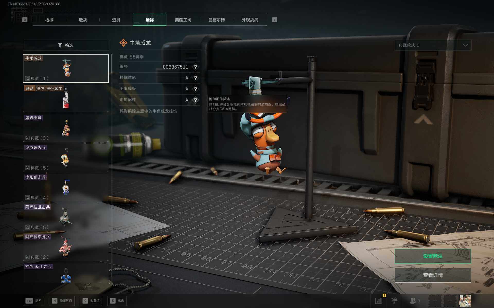 SJZEY369862三角洲行动账号详情图13 SJZEY369862三角洲行动账号详情图13