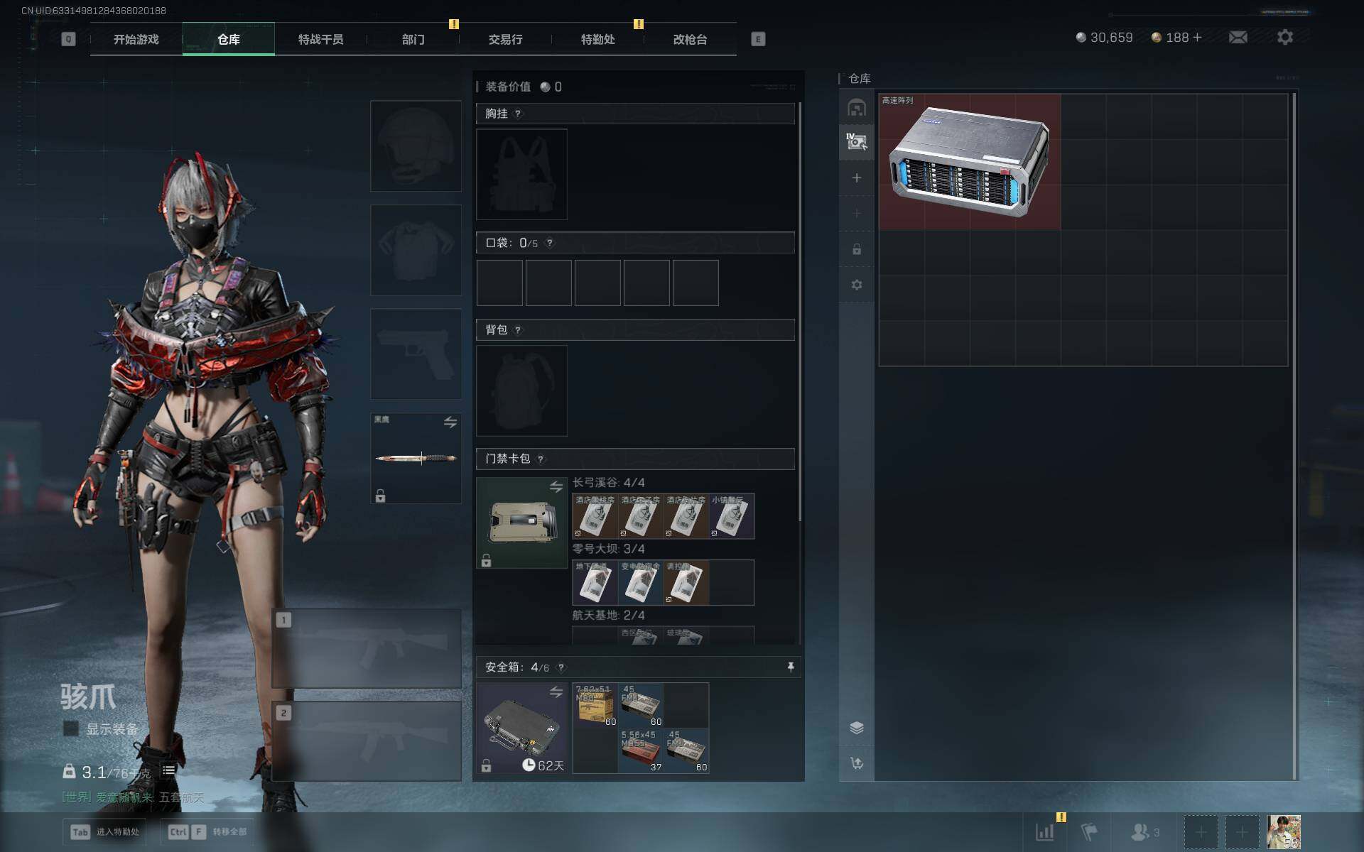 SJZEY369862三角洲行动账号详情图8 SJZEY369862三角洲行动账号详情图8