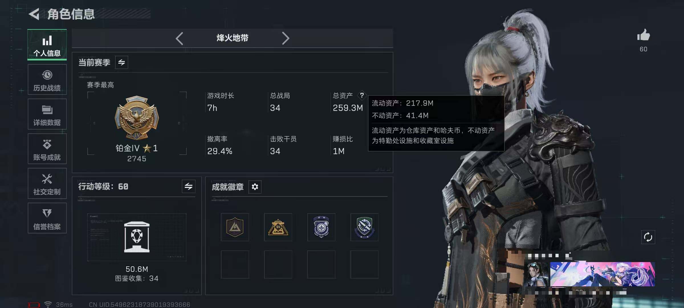 SJZQM370329三角洲行动账号详情图5 SJZQM370329三角洲行动账号详情图5