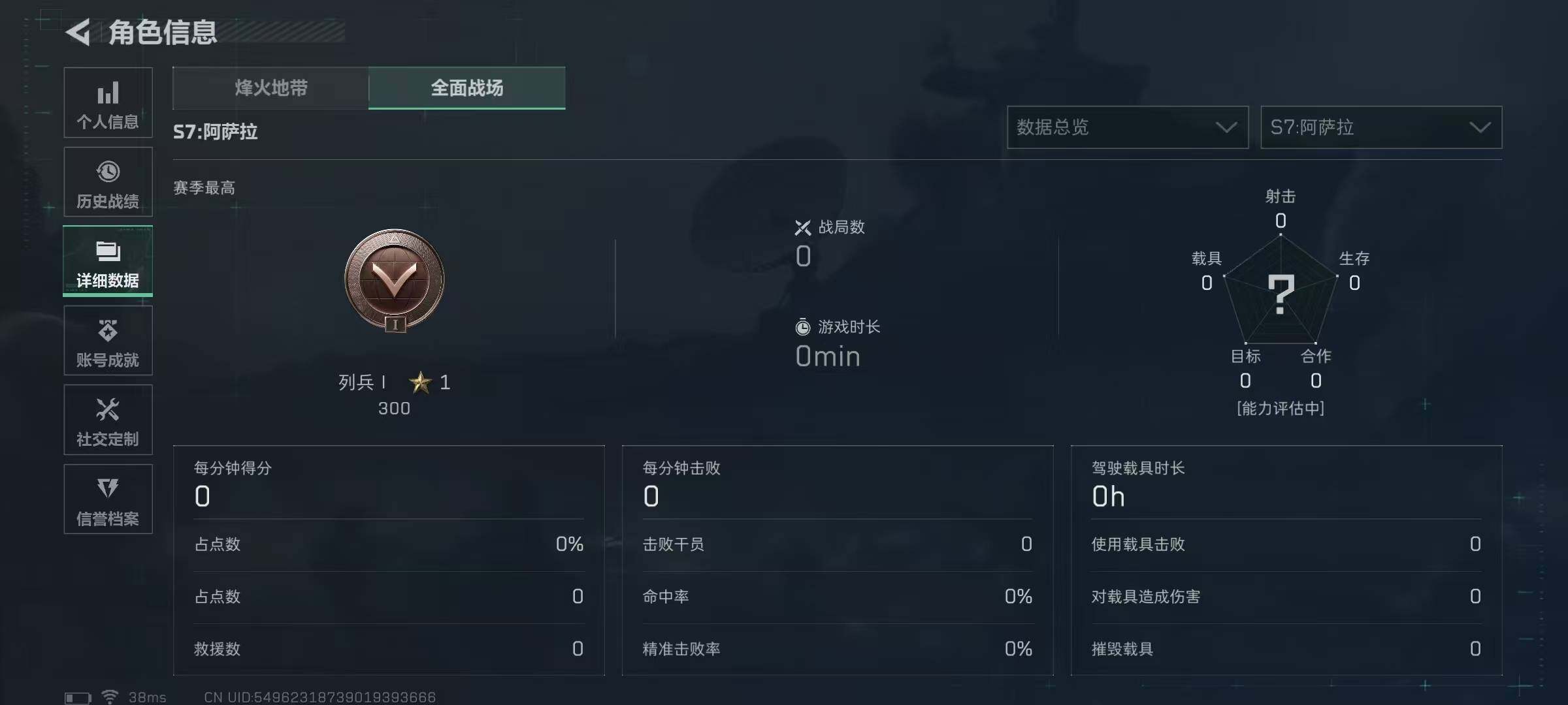 SJZQM370329三角洲行动账号详情图18 SJZQM370329三角洲行动账号详情图18