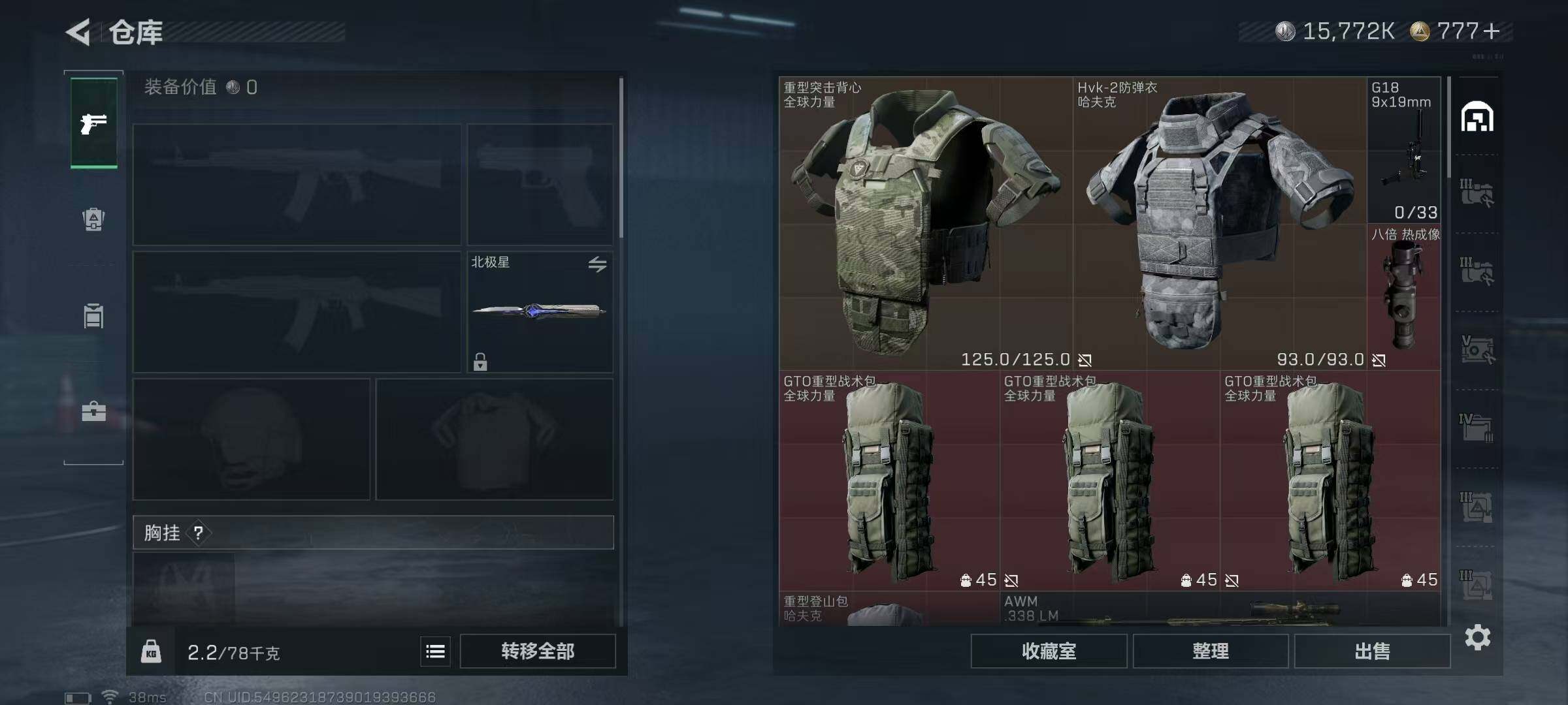 SJZQM370329三角洲行动账号详情图19 SJZQM370329三角洲行动账号详情图19